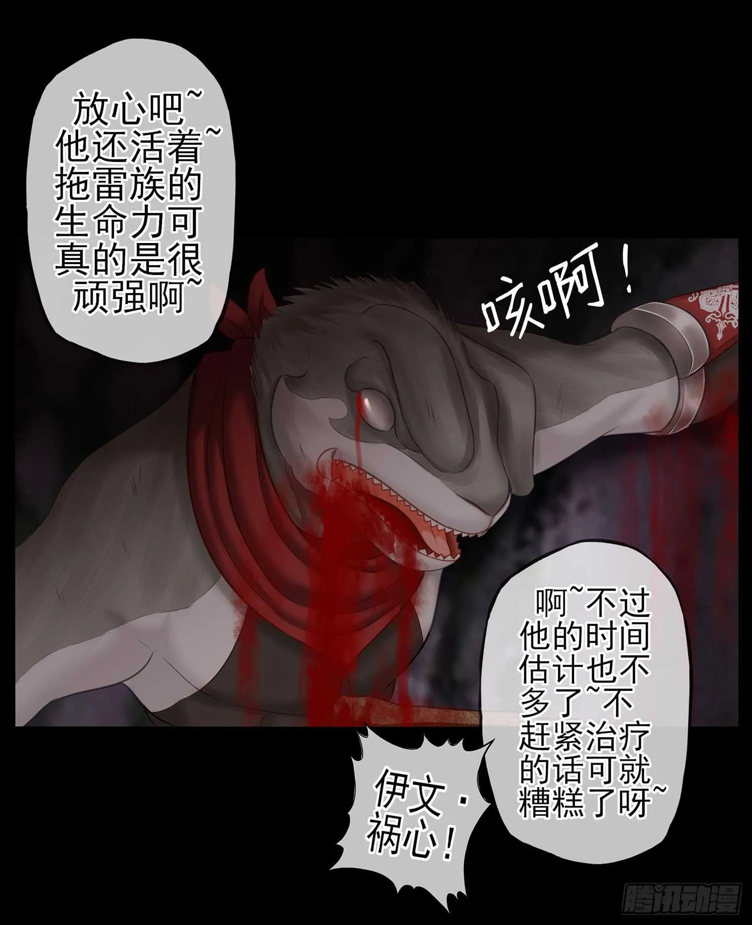 绰绰有余 第74页