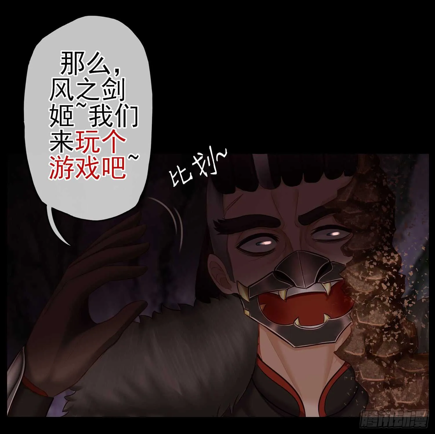 绰绰有余 第75页