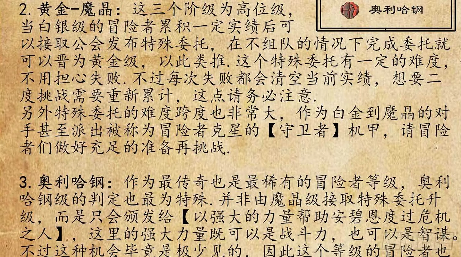 绰绰有余 第77页