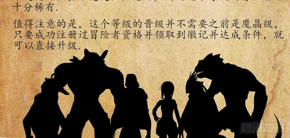 绰绰有余 第78页