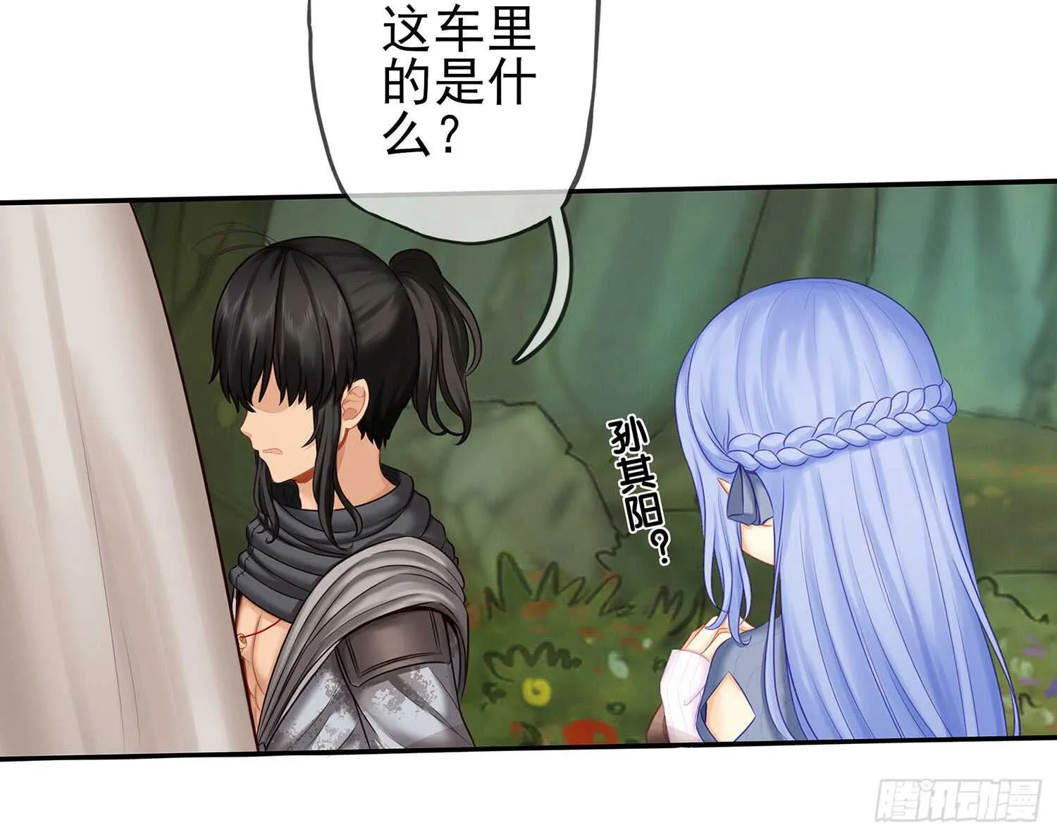 老子最烦小孩了！ 第5页
