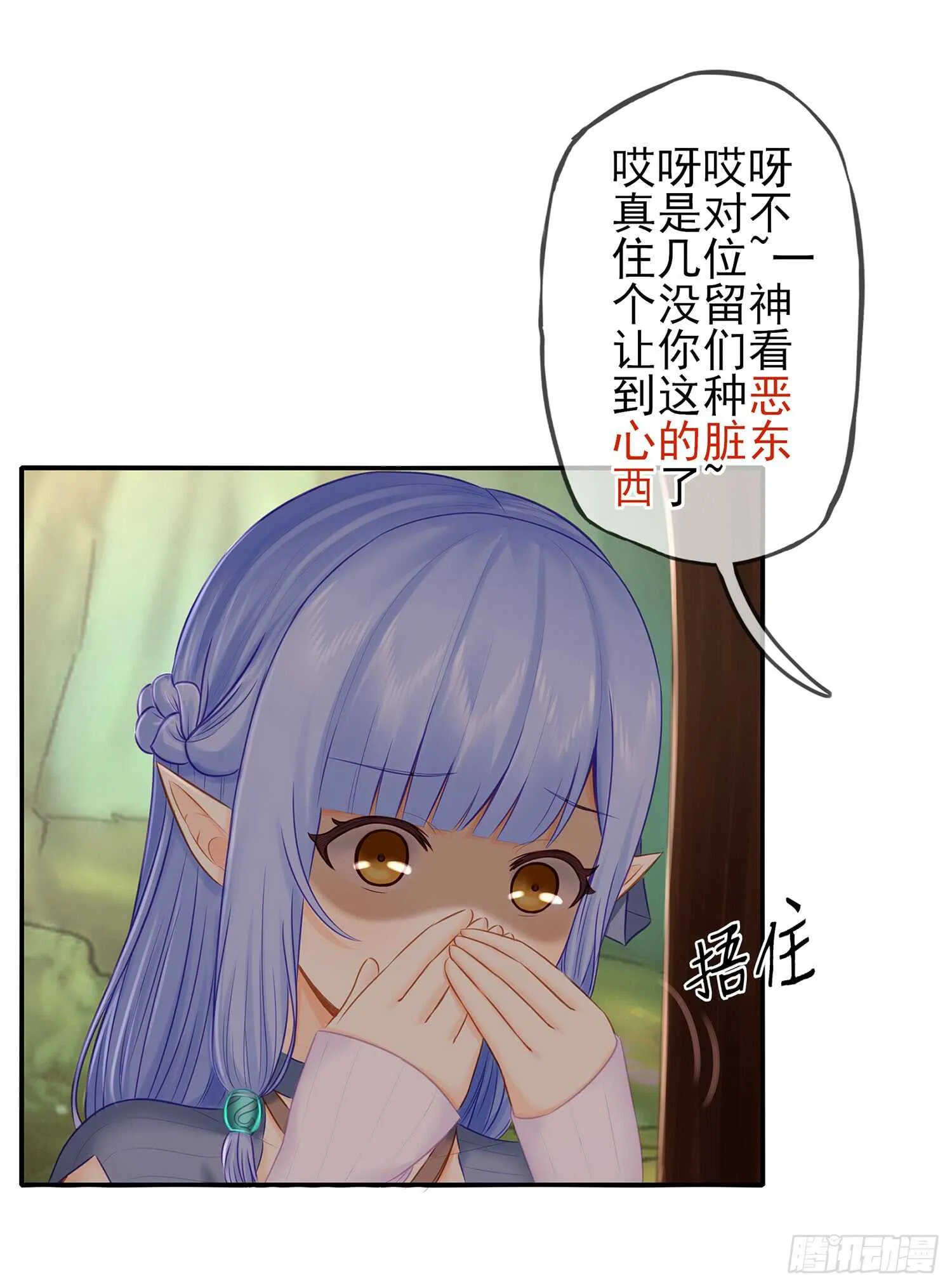 老子最烦小孩了！ 第6页