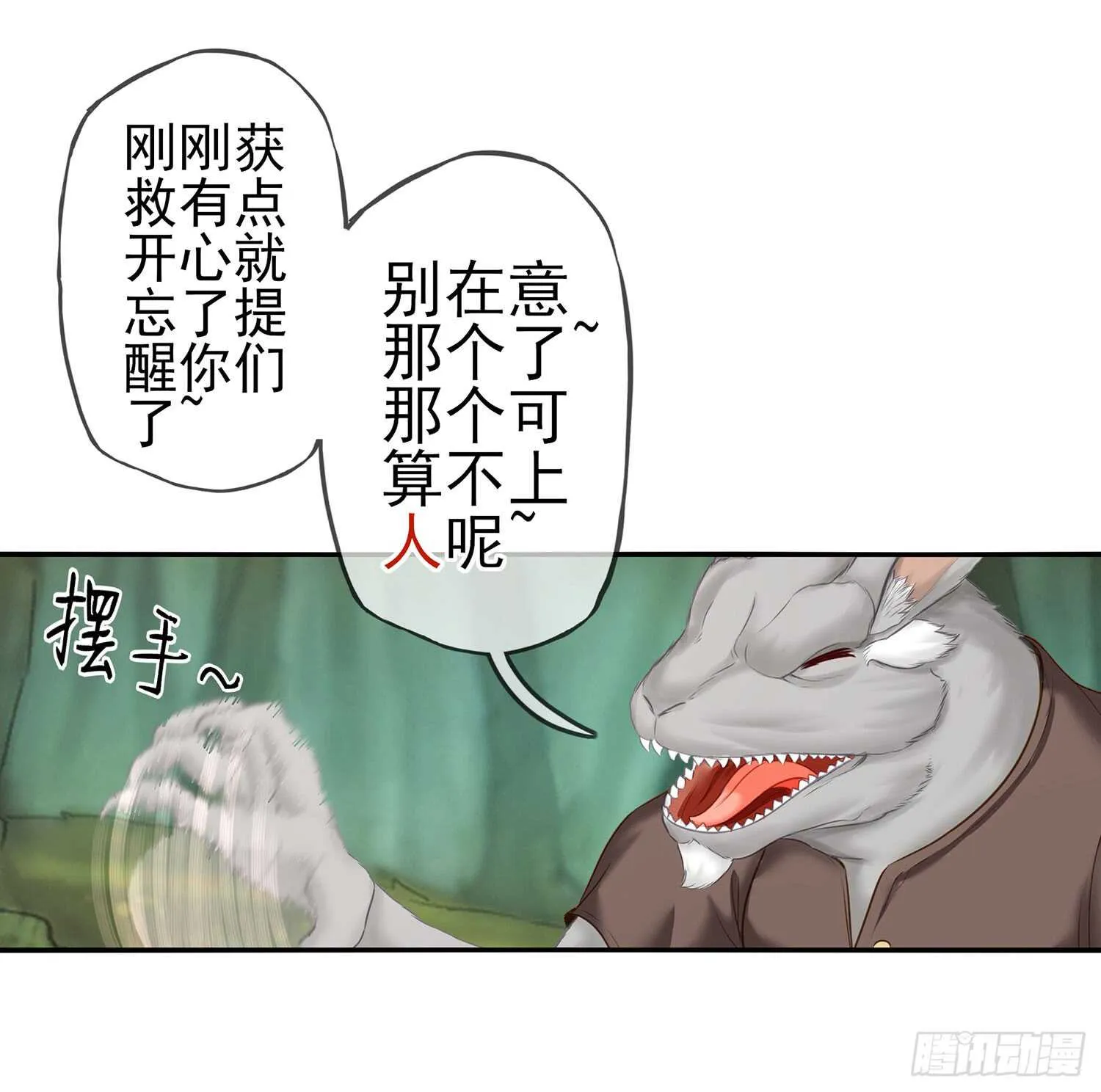 老子最烦小孩了！ 第7页