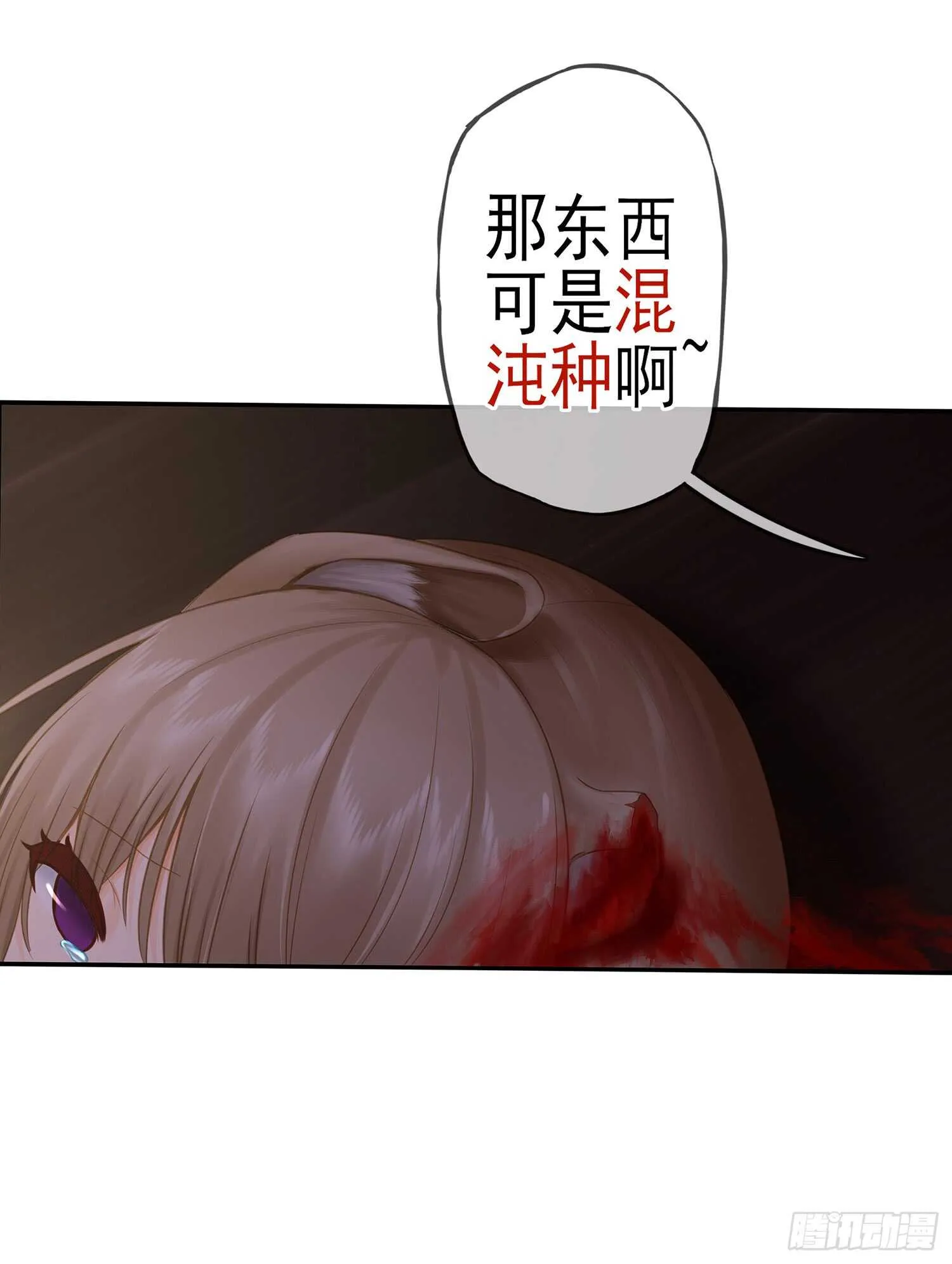 老子最烦小孩了！ 第8页