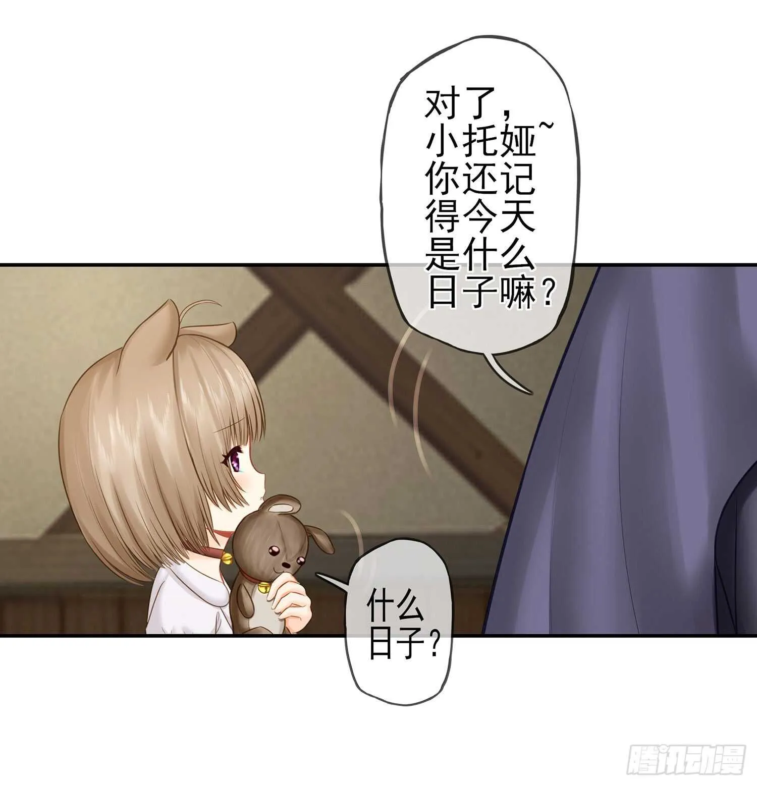 老子最烦小孩了！ 第16页