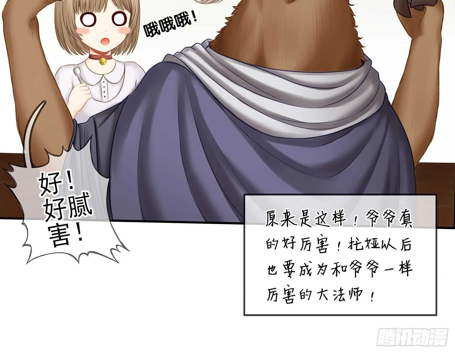 老子最烦小孩了！ 第22页