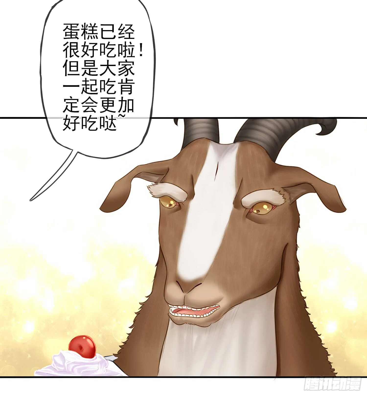 老子最烦小孩了！ 第26页
