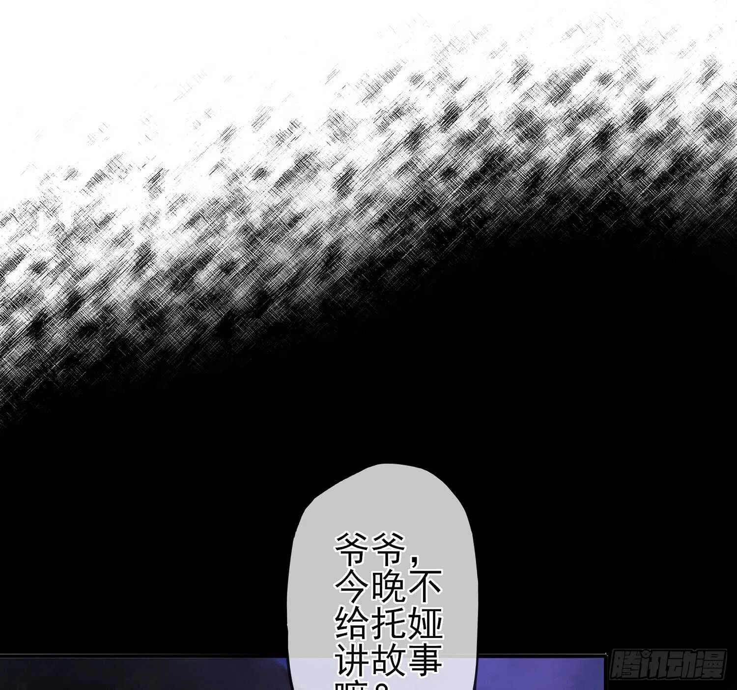 老子最烦小孩了！ 第28页