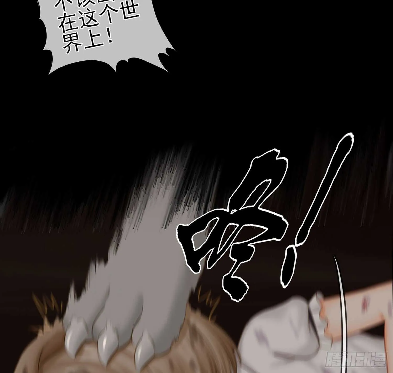 老子最烦小孩了！ 第35页