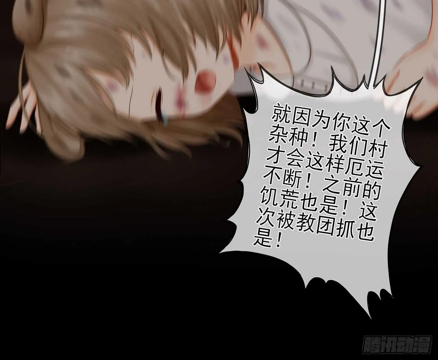 老子最烦小孩了！ 第36页
