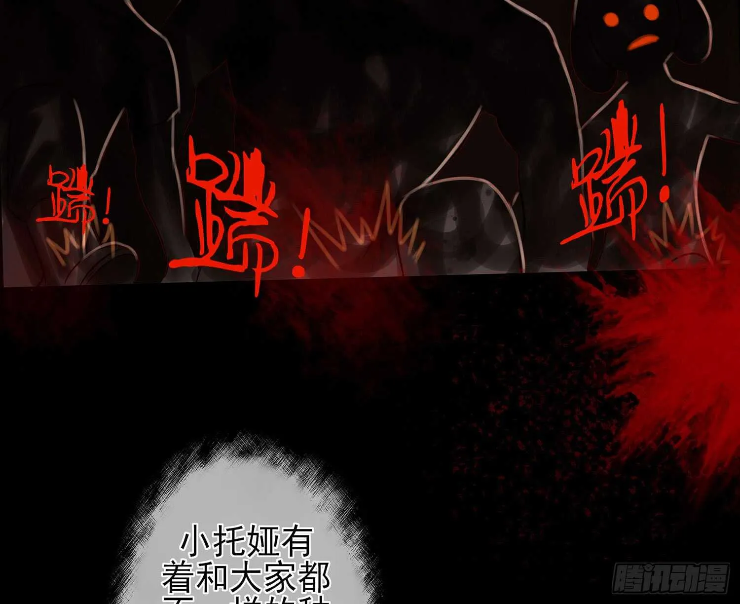 老子最烦小孩了！ 第38页