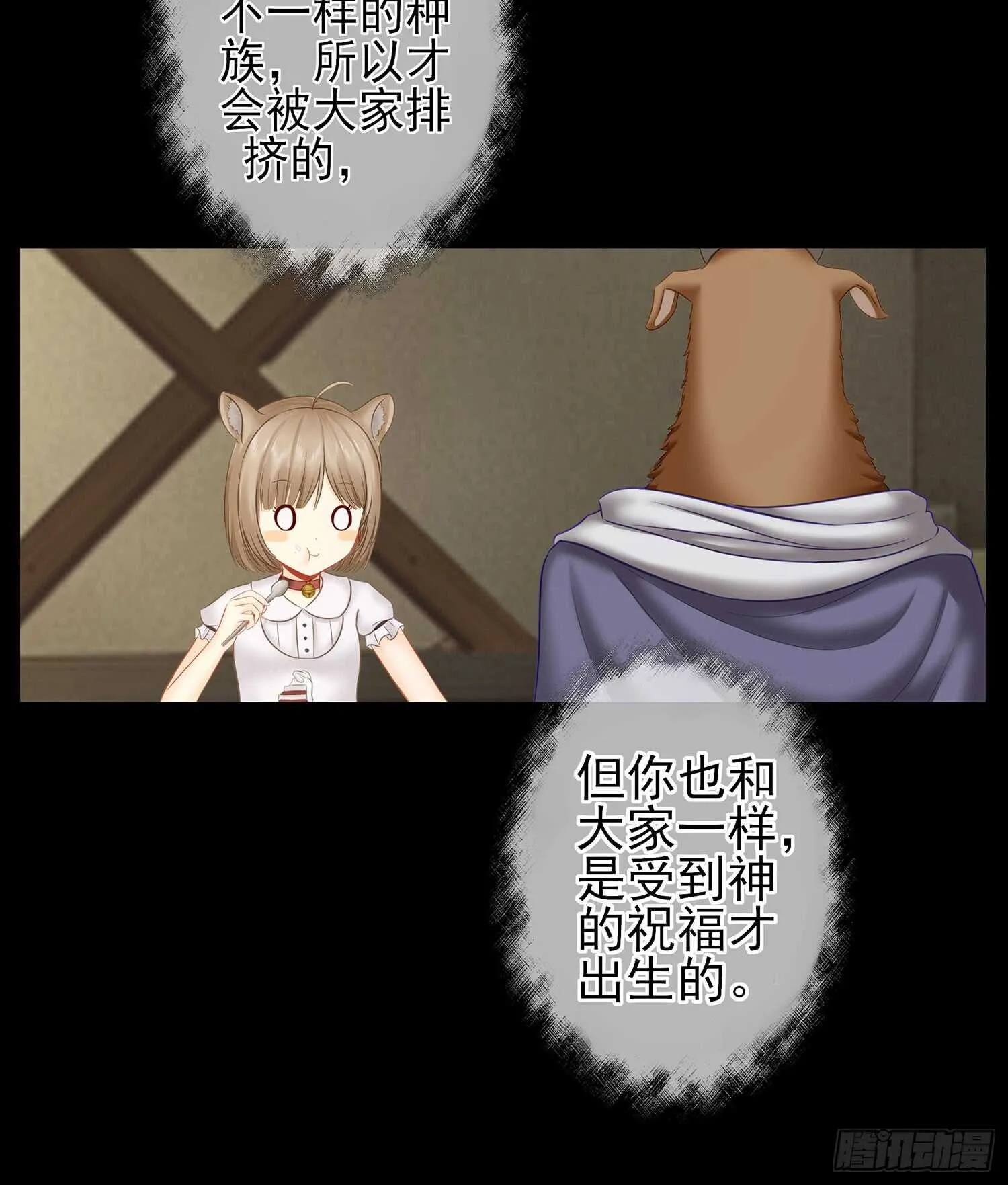 老子最烦小孩了！ 第39页