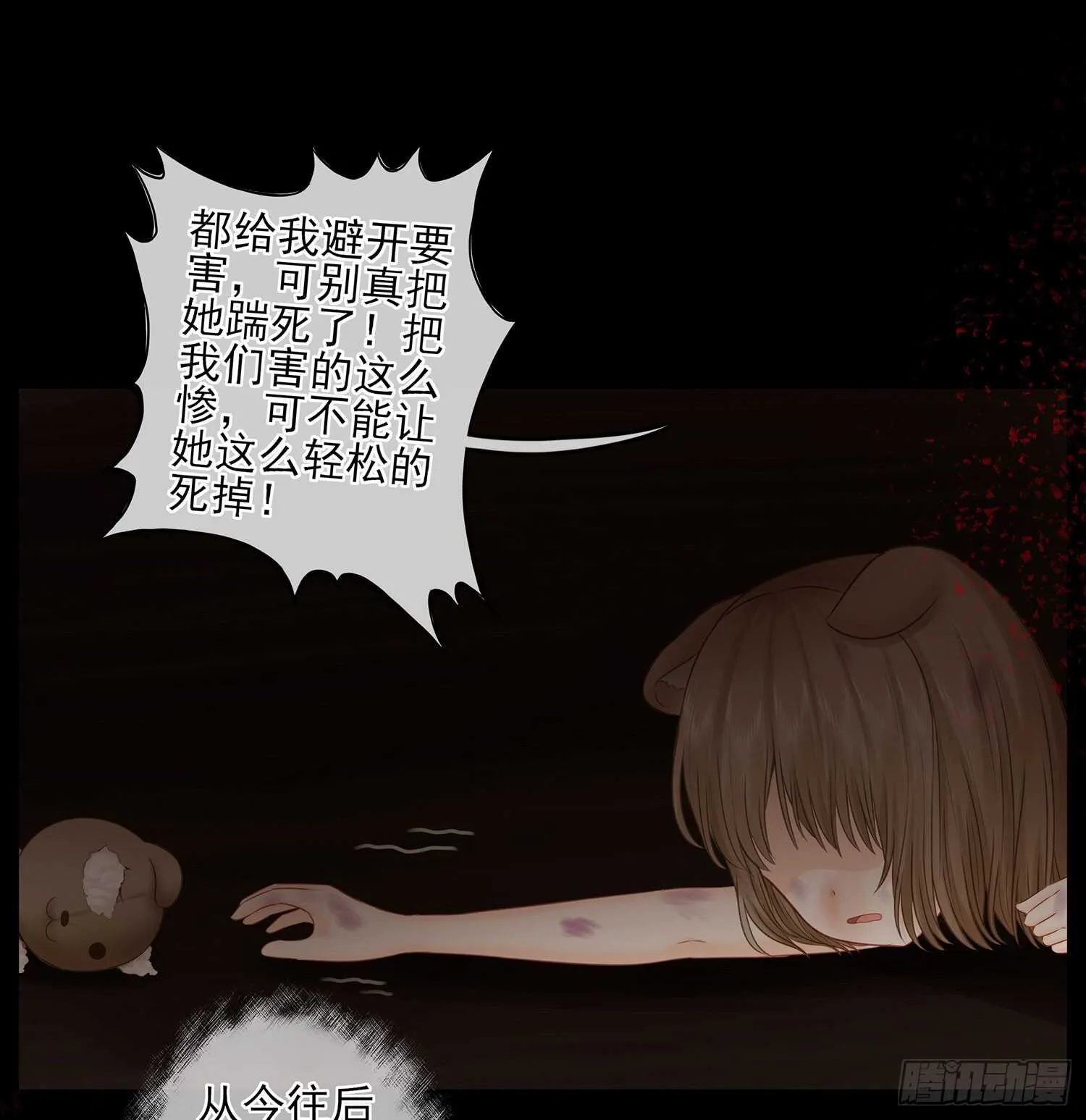 老子最烦小孩了！ 第40页