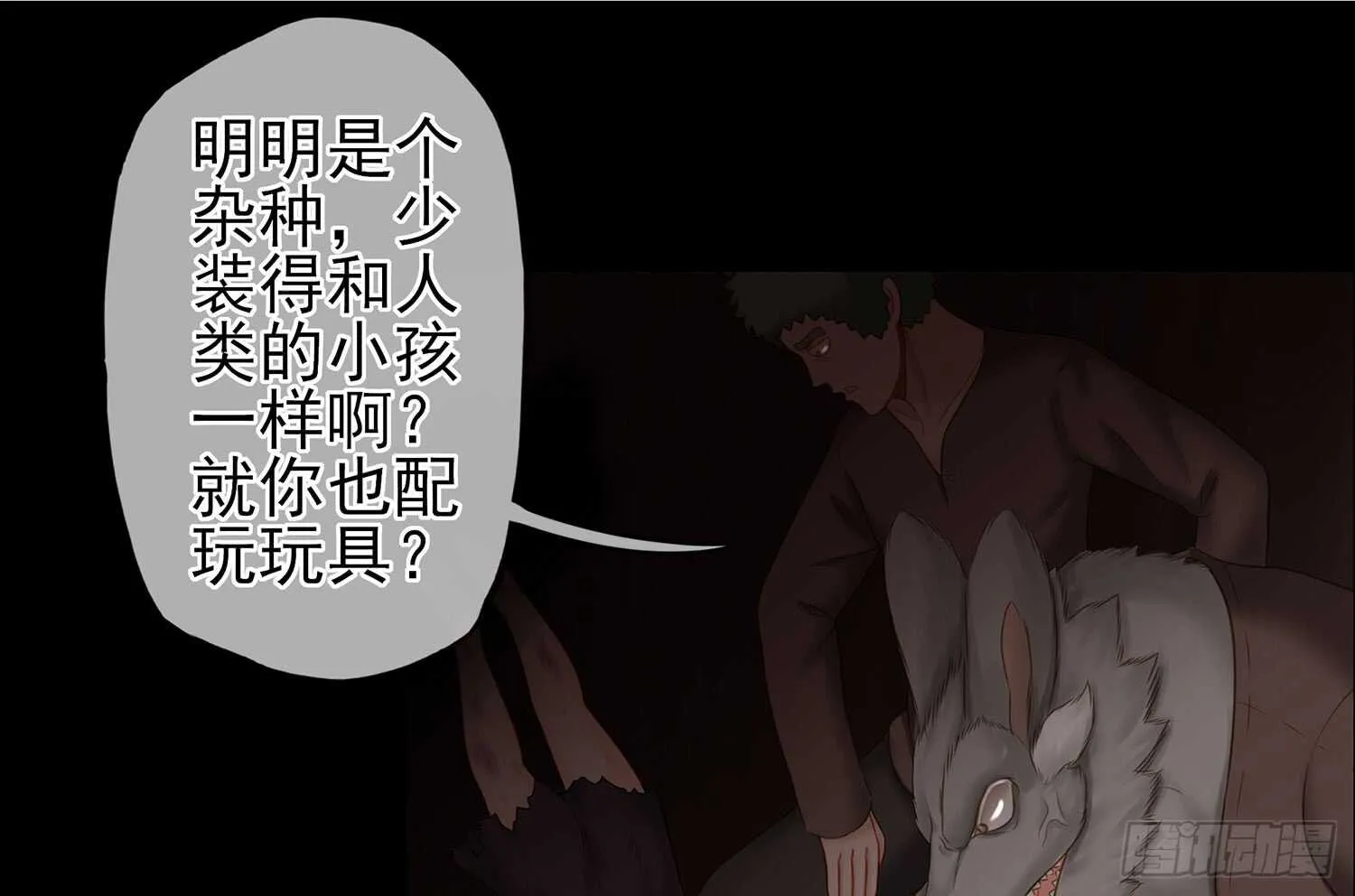 老子最烦小孩了！ 第43页