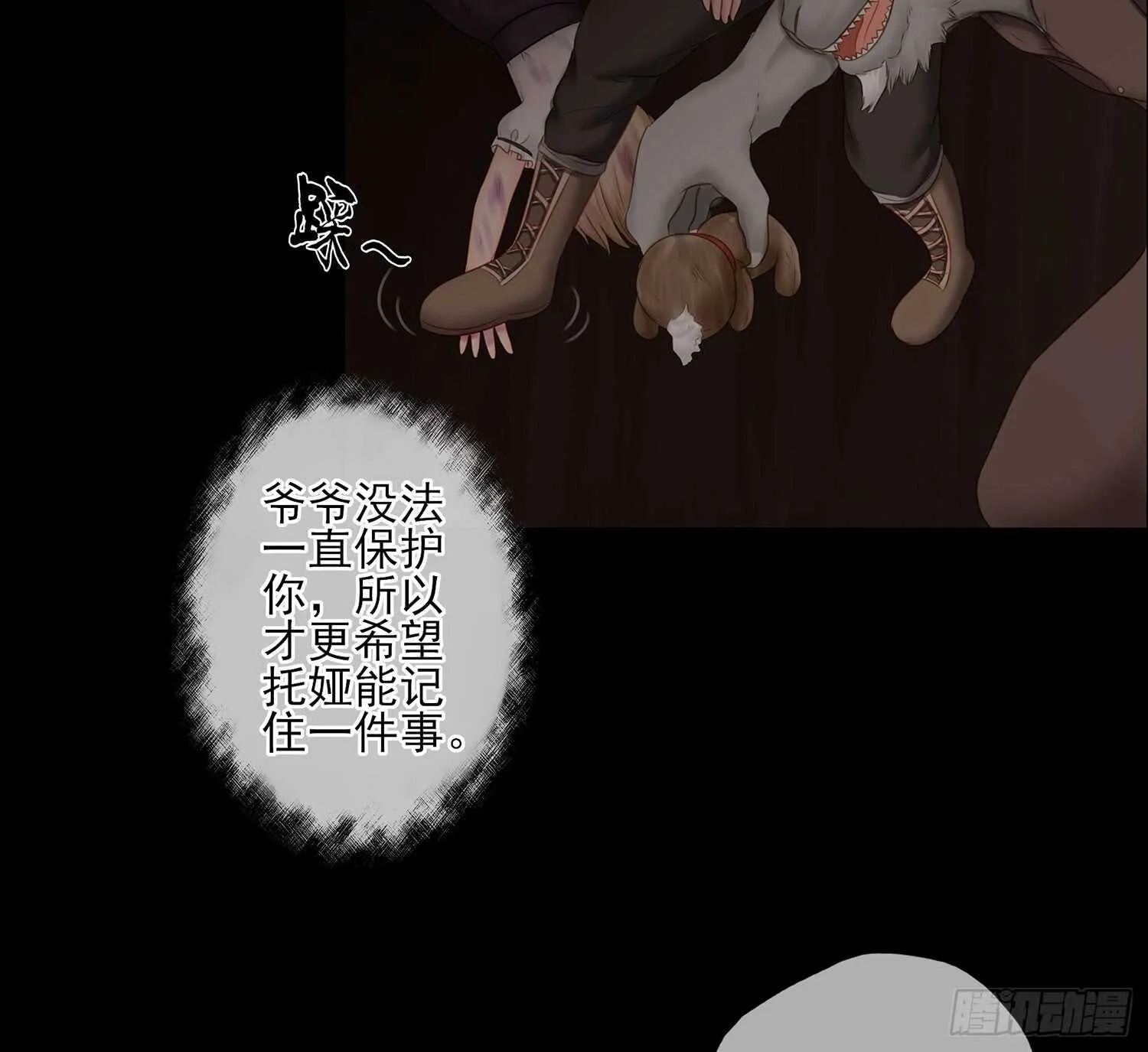 老子最烦小孩了！ 第44页