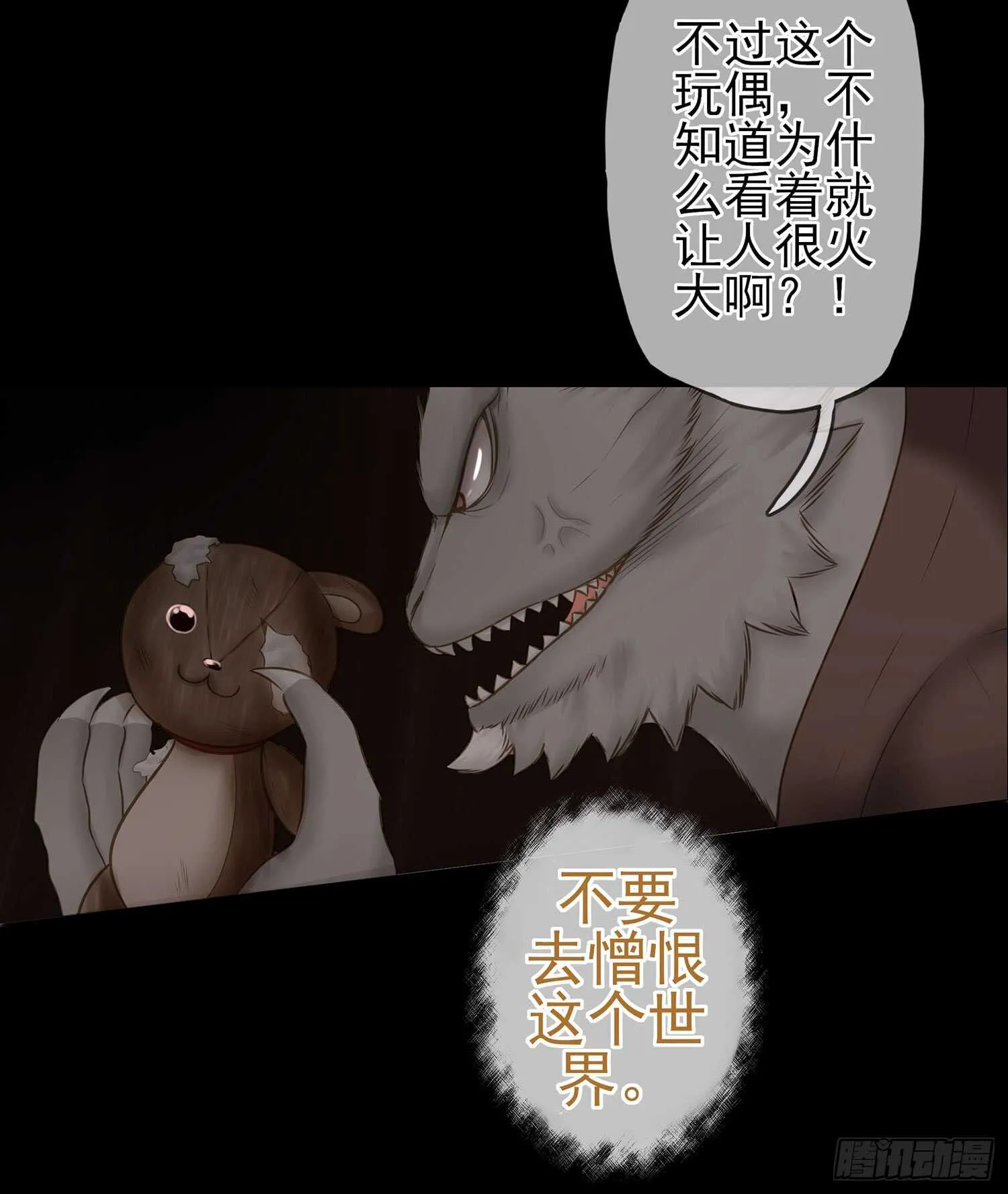 老子最烦小孩了！ 第45页
