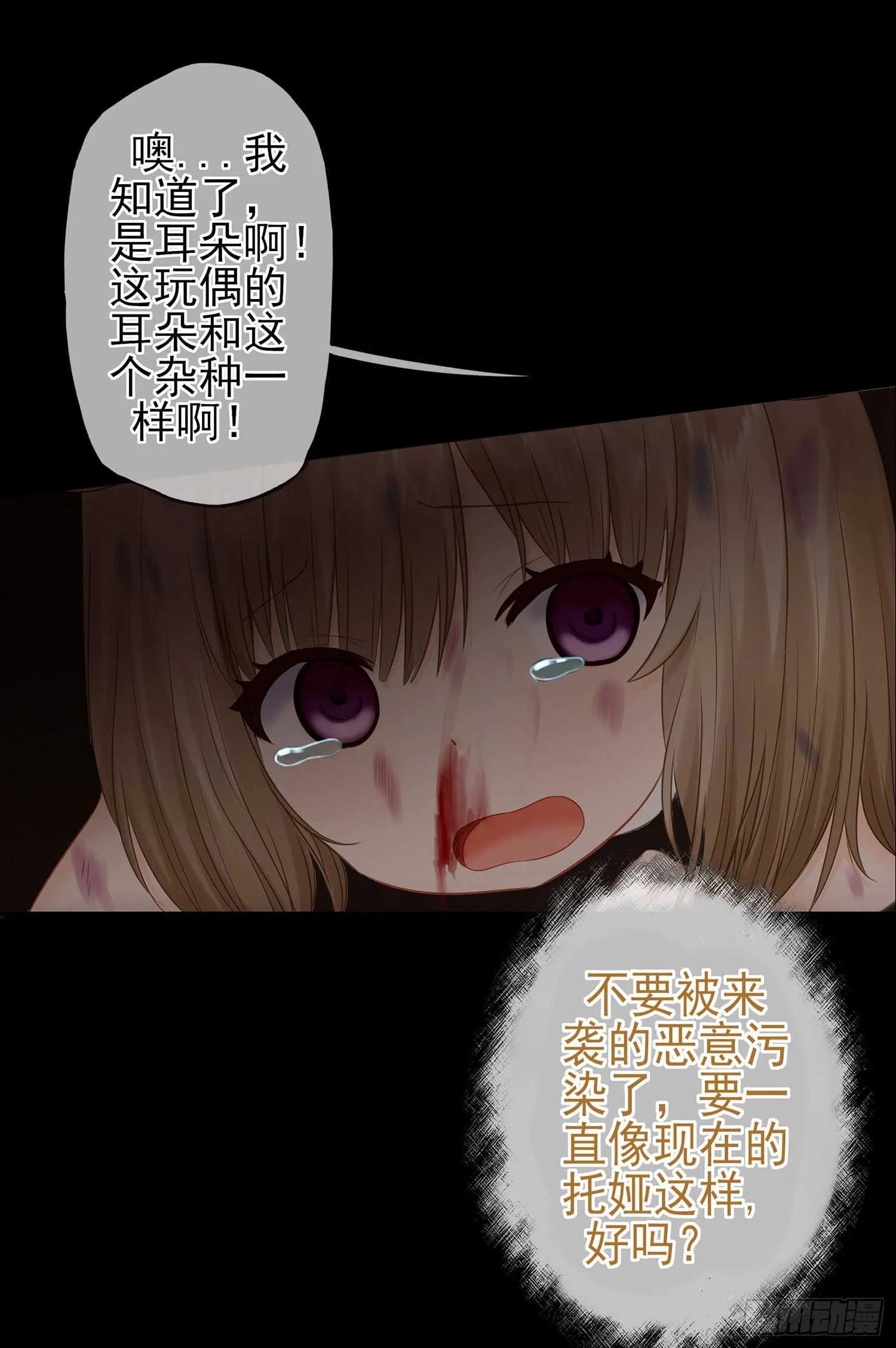 老子最烦小孩了！ 第46页