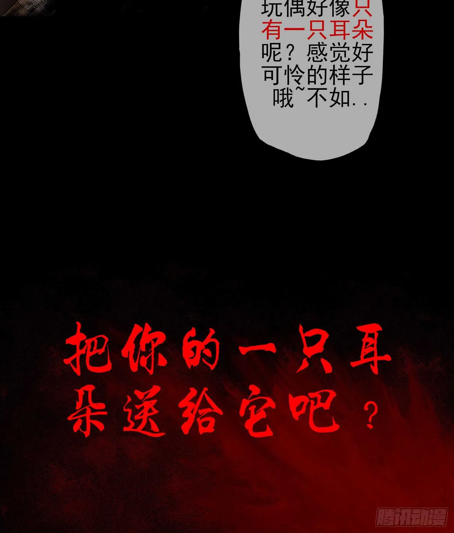 老子最烦小孩了！ 第48页