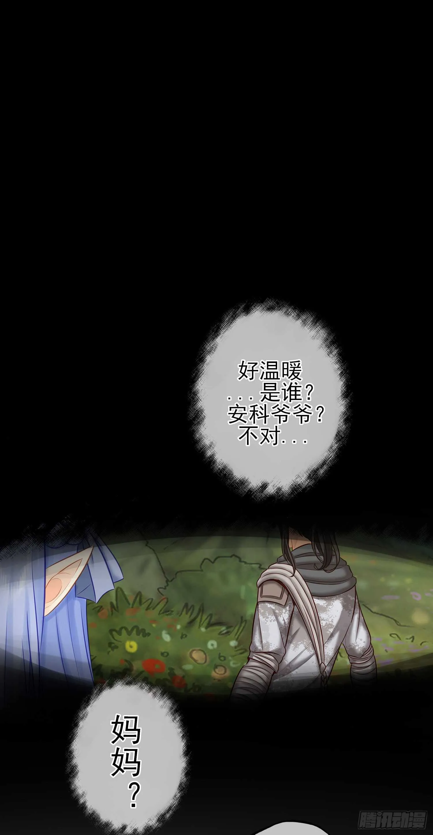 老子最烦小孩了！ 第50页