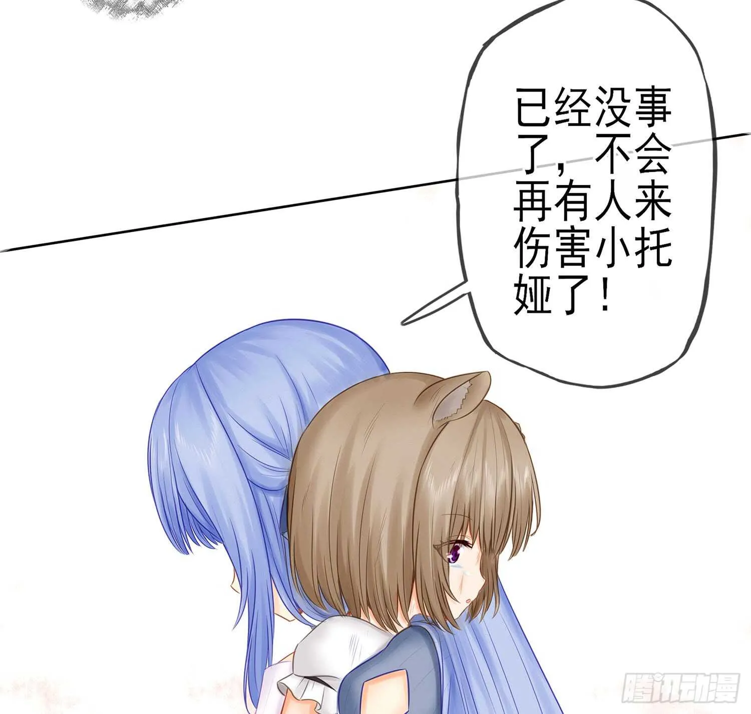 老子最烦小孩了！ 第52页