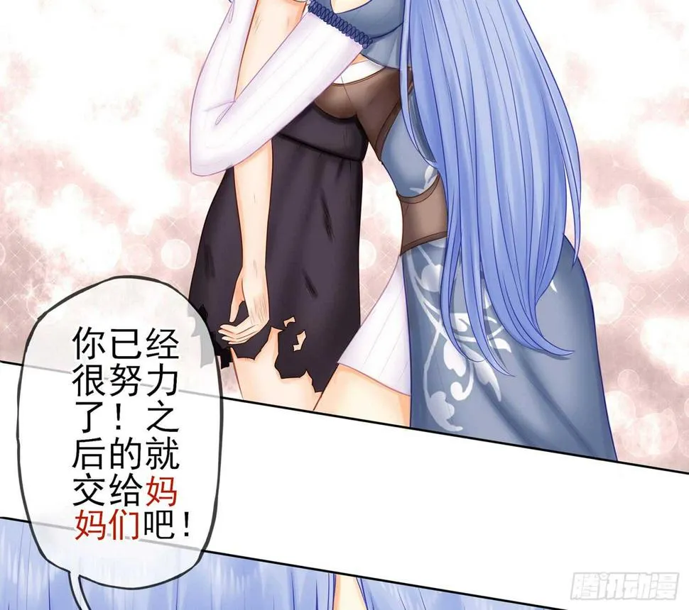 老子最烦小孩了！ 第53页