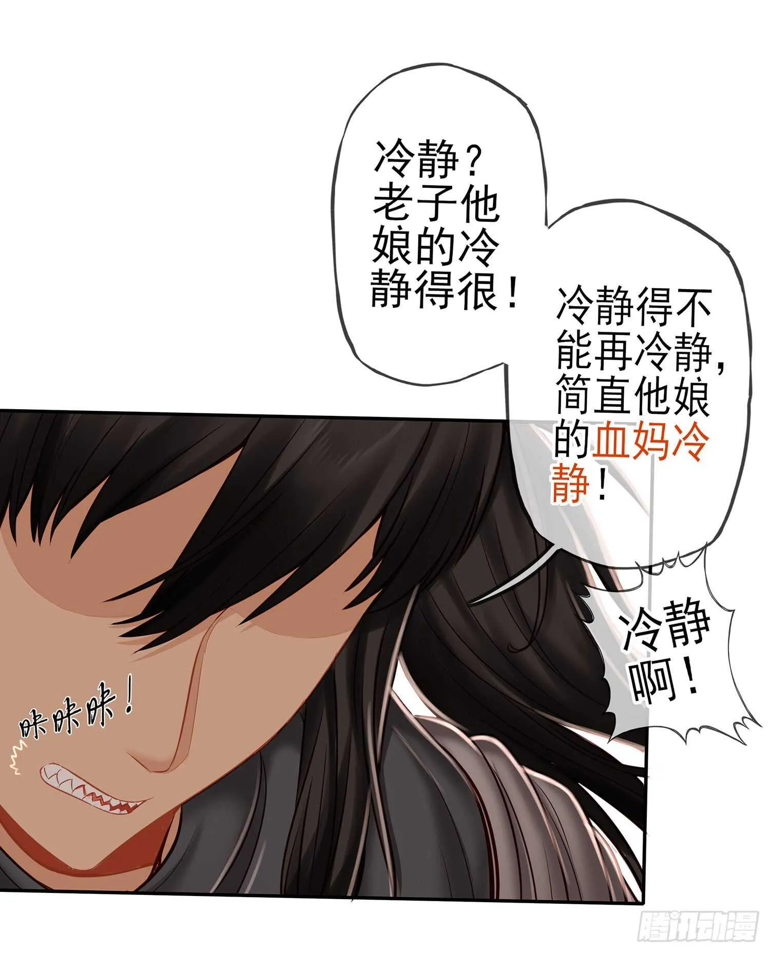 老子最烦小孩了！ 第57页