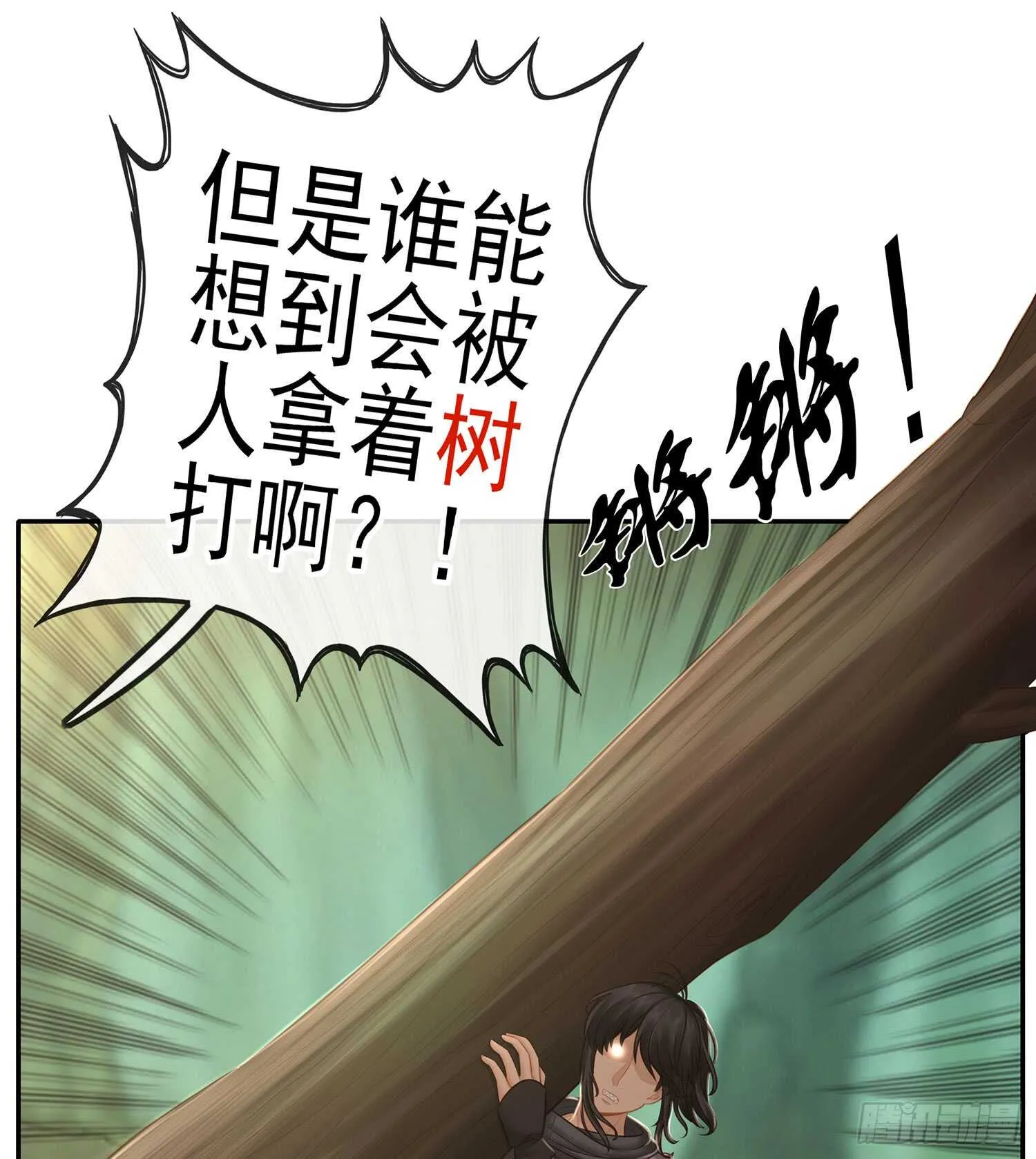 老子最烦小孩了！ 第59页