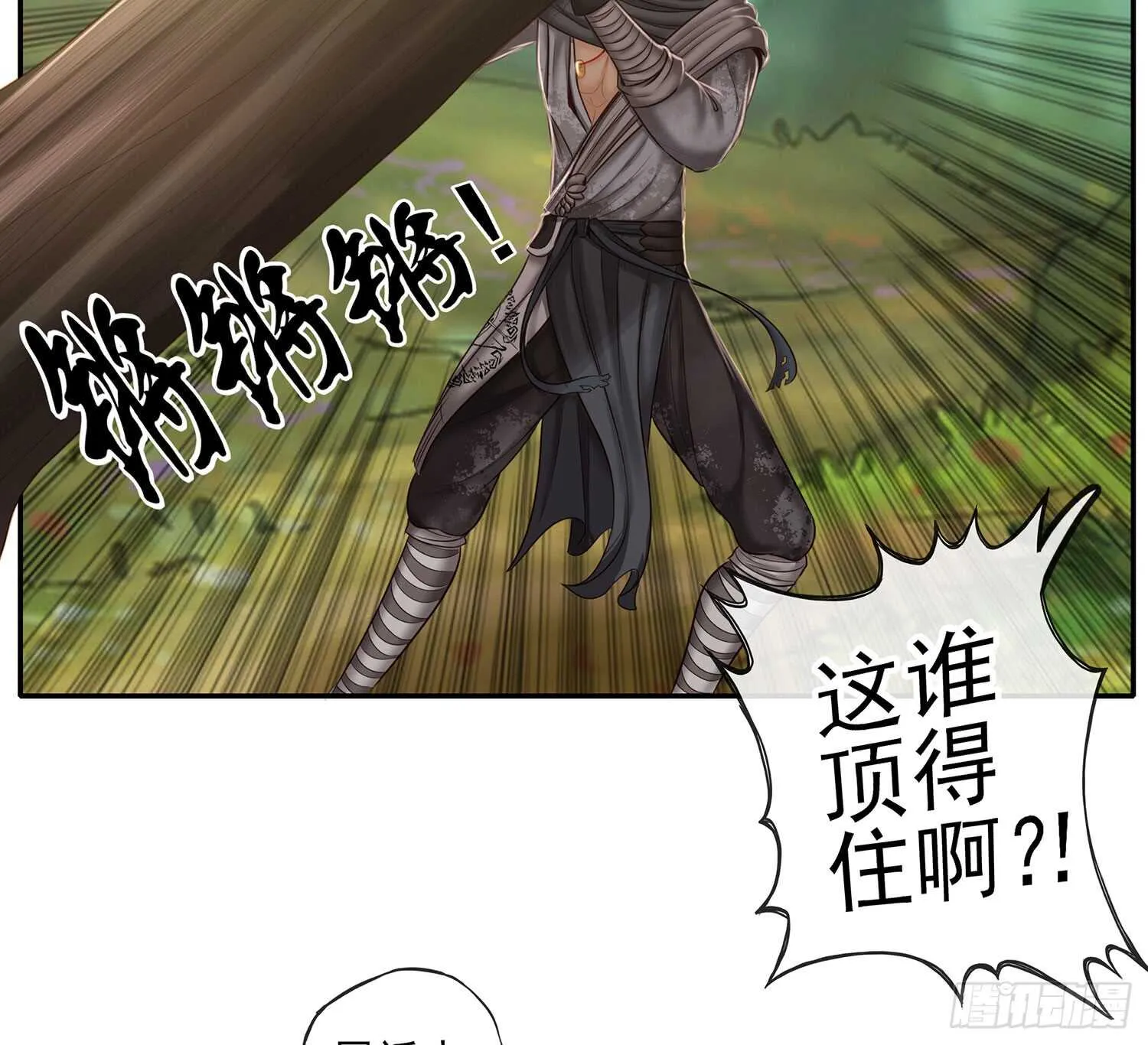 老子最烦小孩了！ 第60页