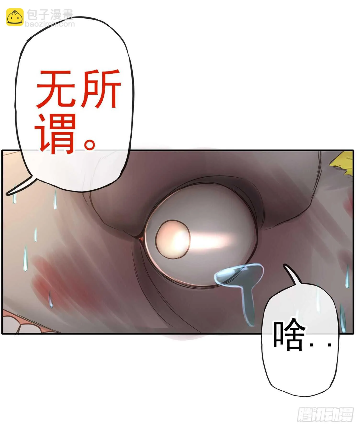 老子最烦小孩了！ 第63页