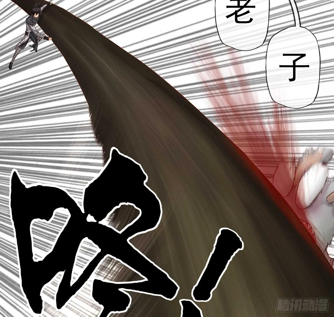 老子最烦小孩了！ 第65页
