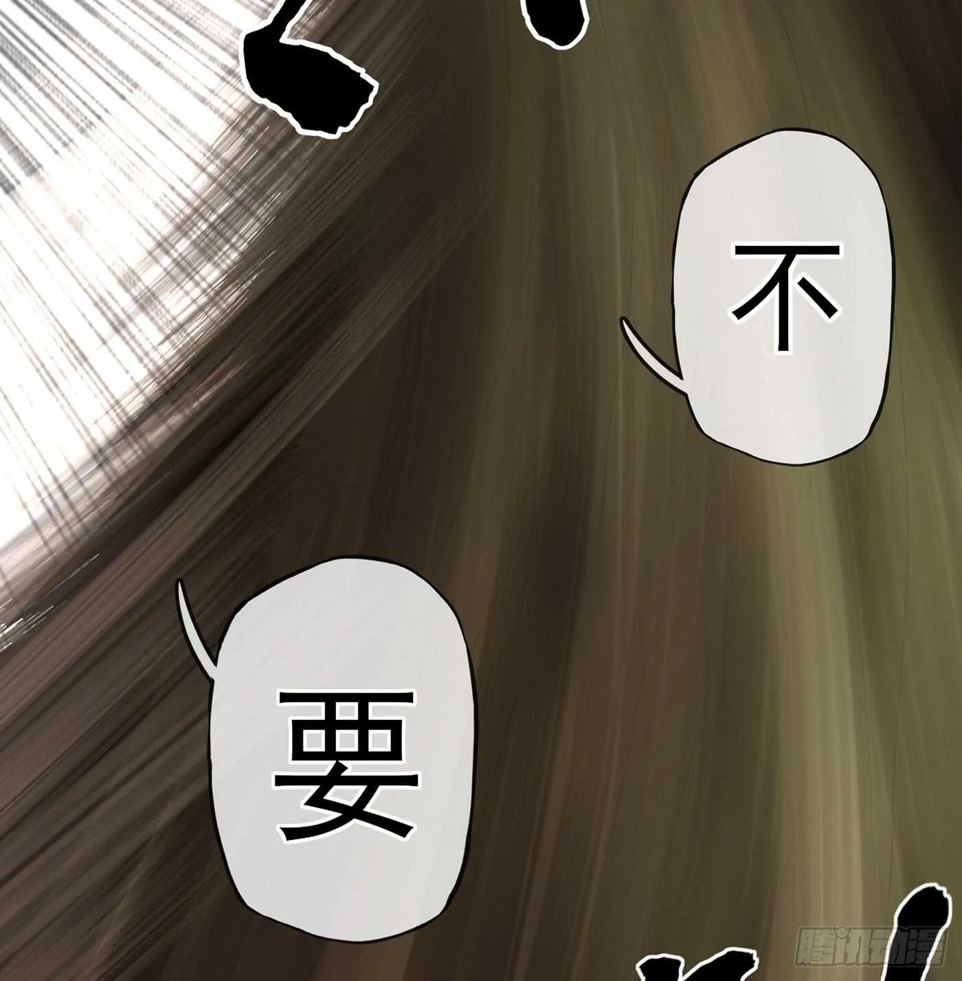 老子最烦小孩了！ 第66页