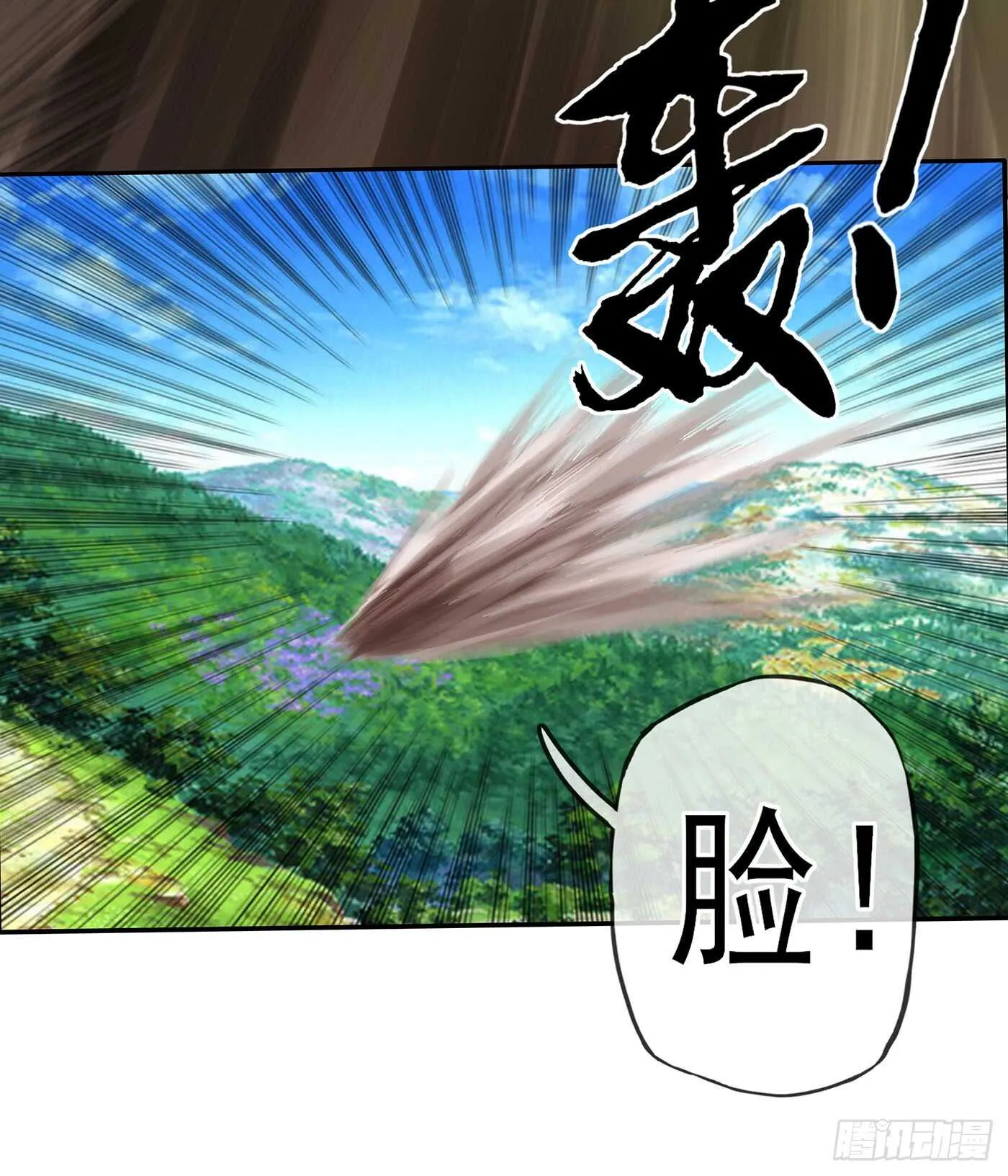 老子最烦小孩了！ 第67页