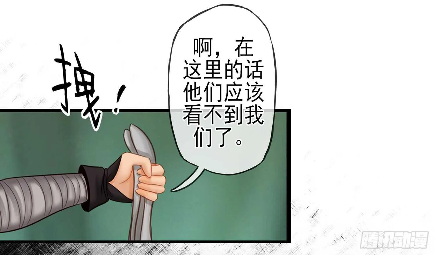 老子最烦小孩了！ 第69页