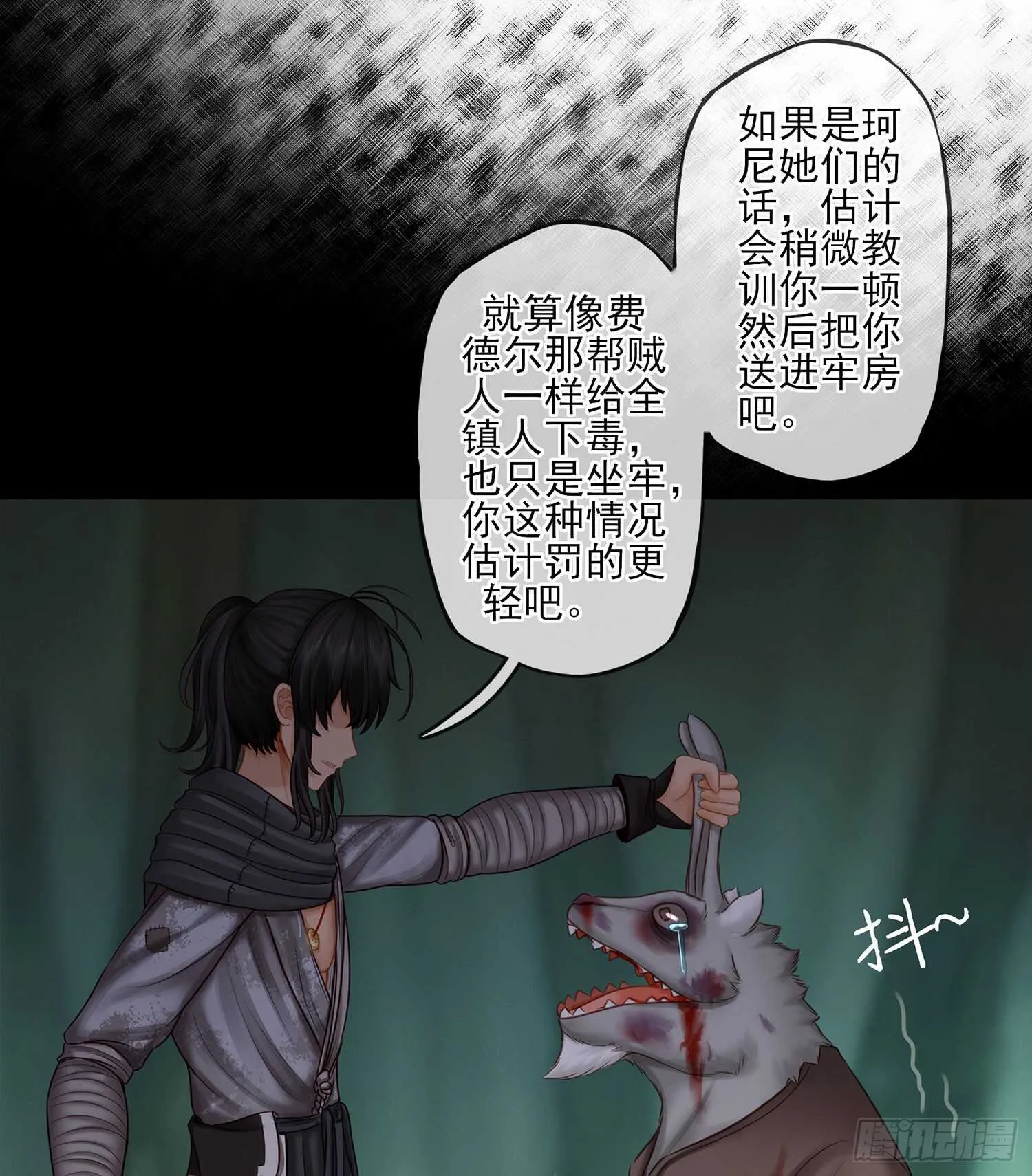 老子最烦小孩了！ 第70页