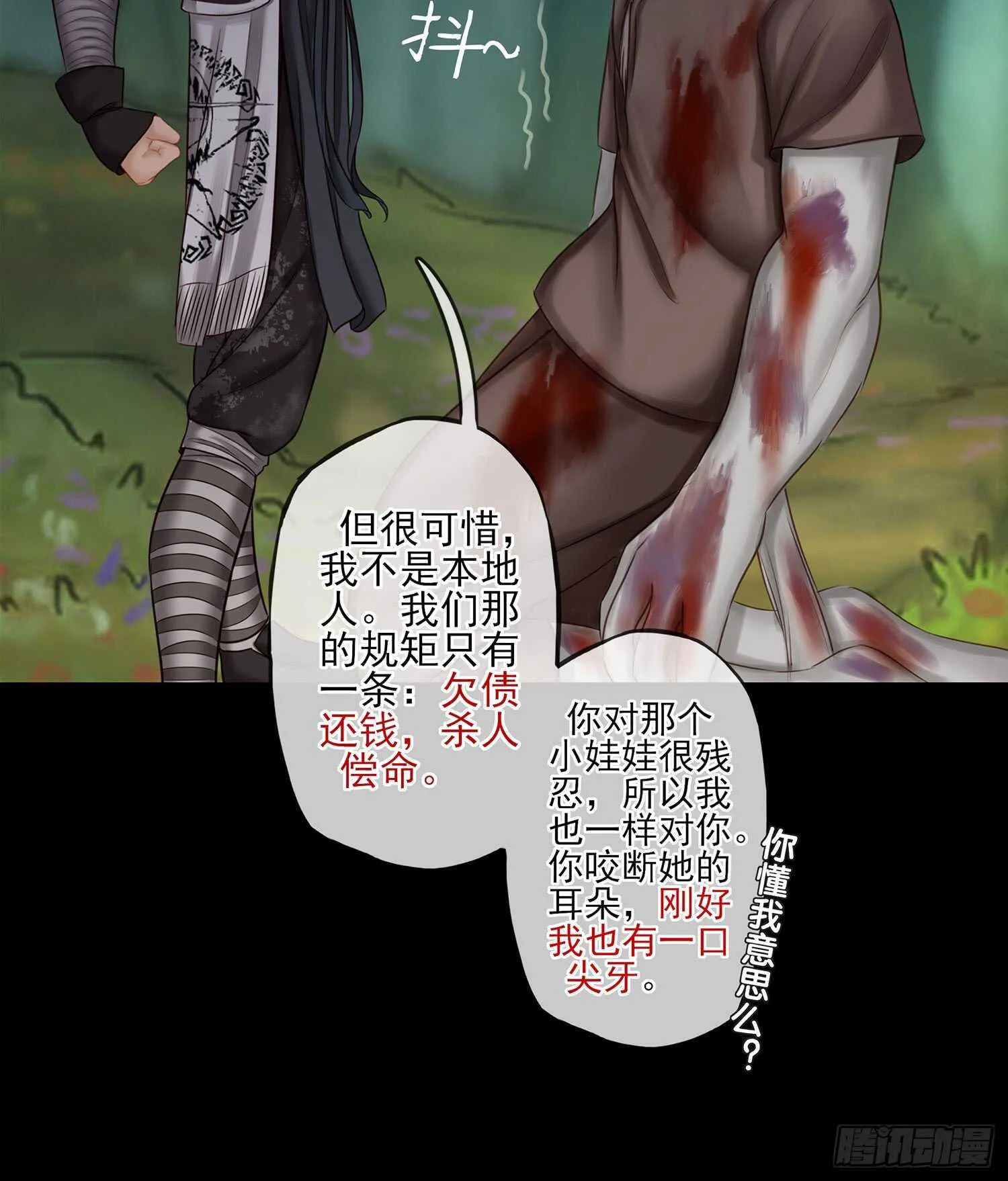老子最烦小孩了！ 第71页