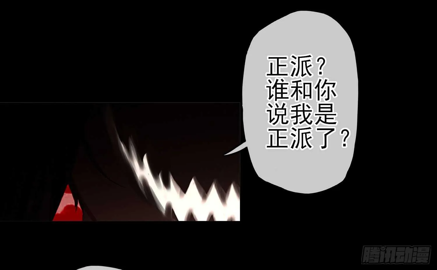 老子最烦小孩了！ 第73页