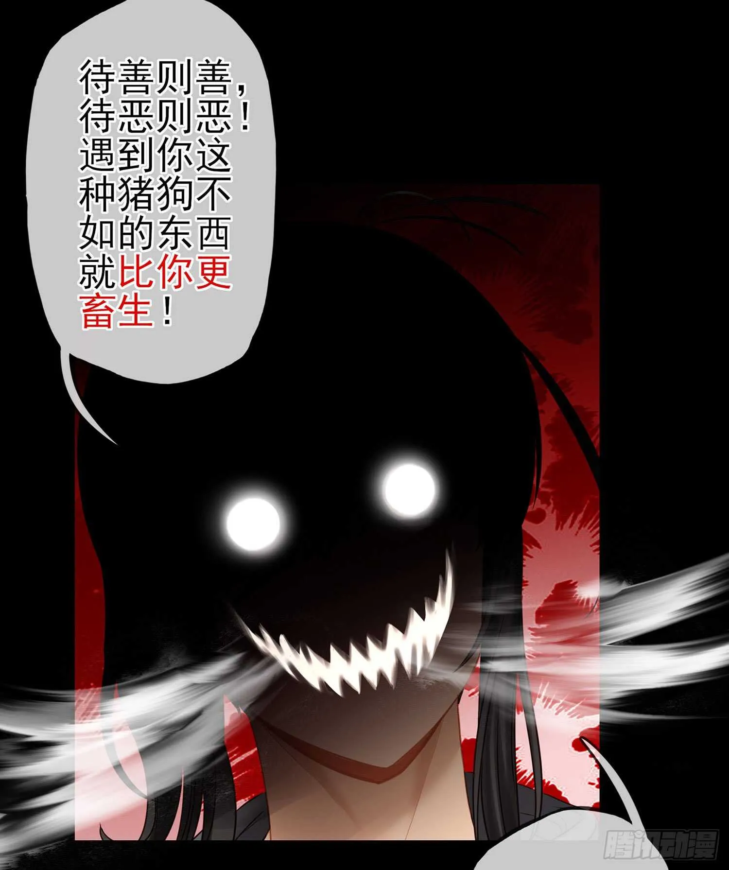 老子最烦小孩了！ 第74页