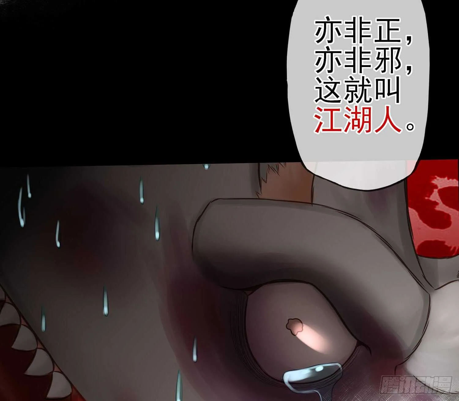 老子最烦小孩了！ 第75页