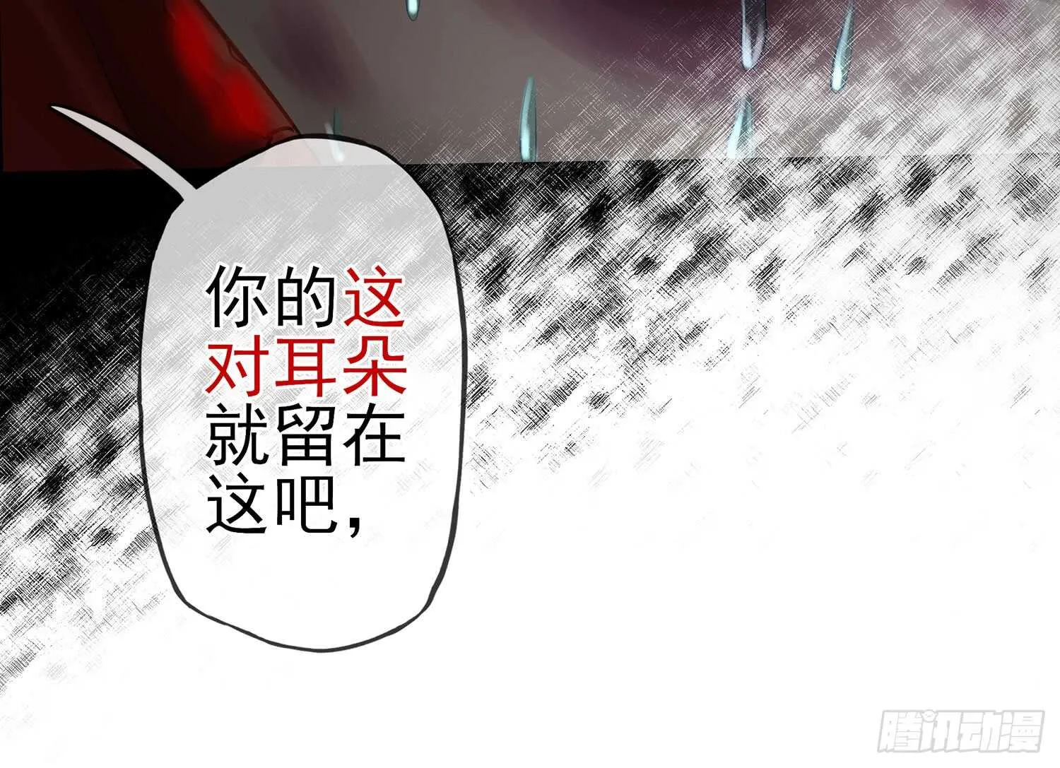 老子最烦小孩了！ 第76页