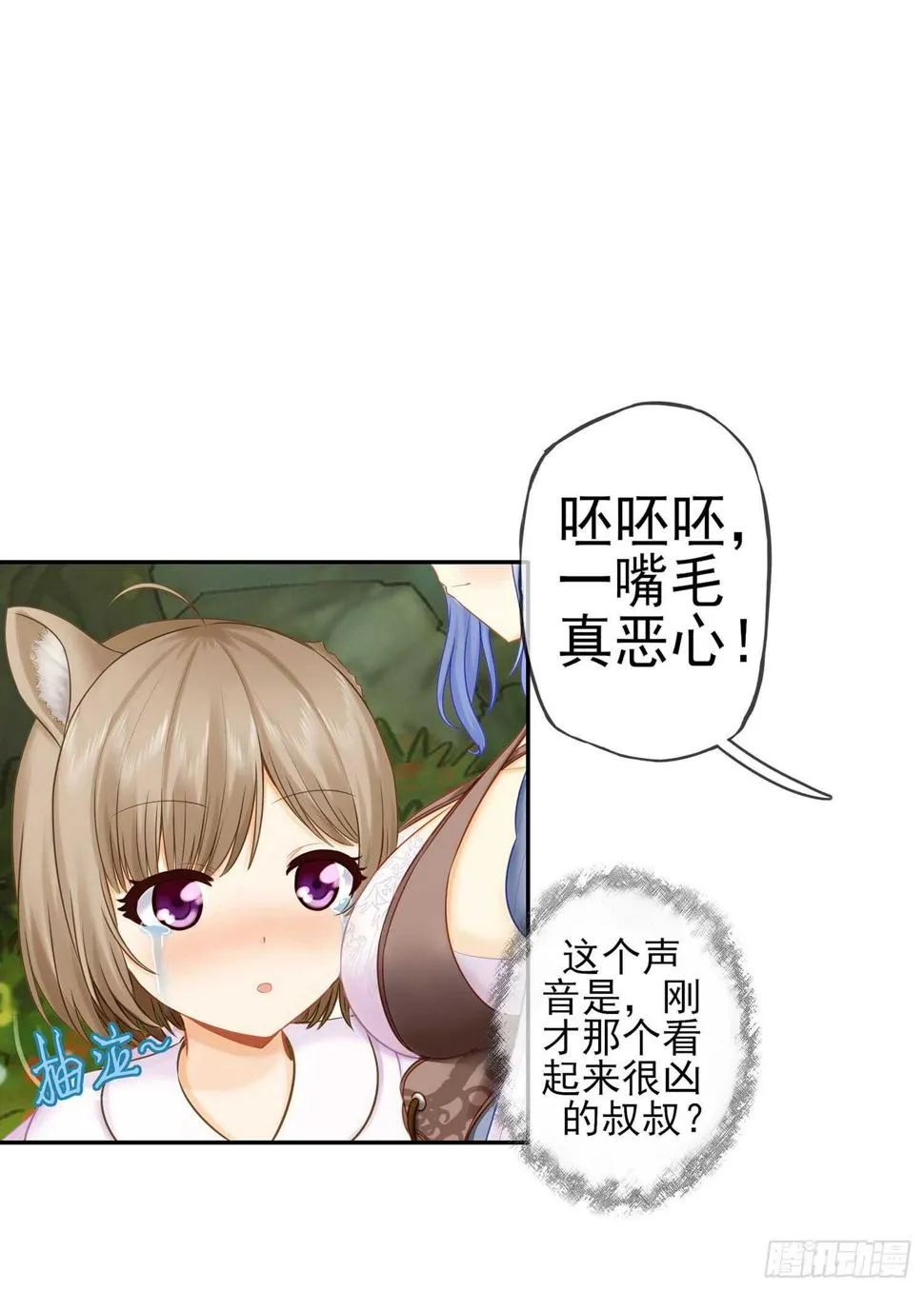 老子最烦小孩了！ 第77页