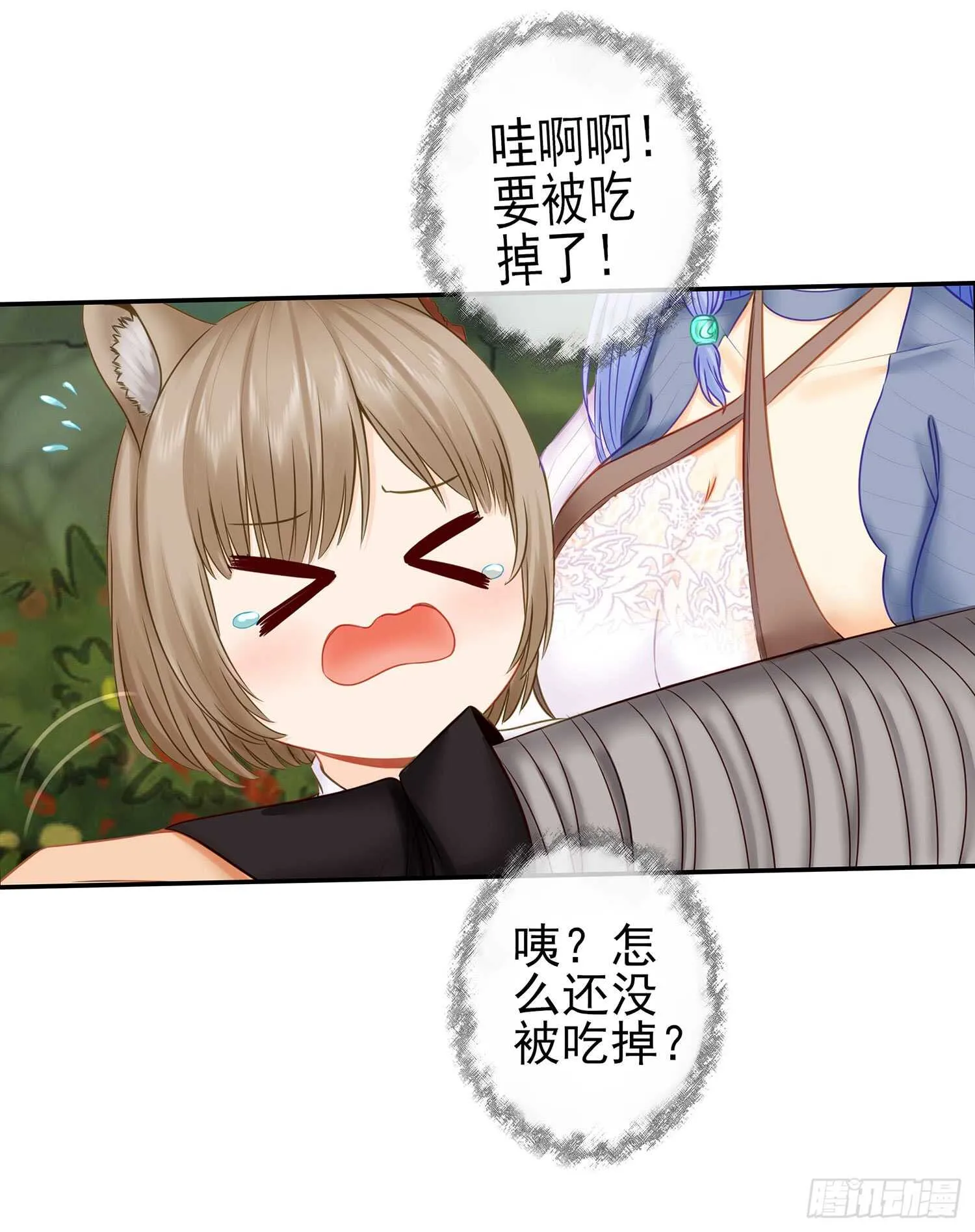 老子最烦小孩了！ 第81页