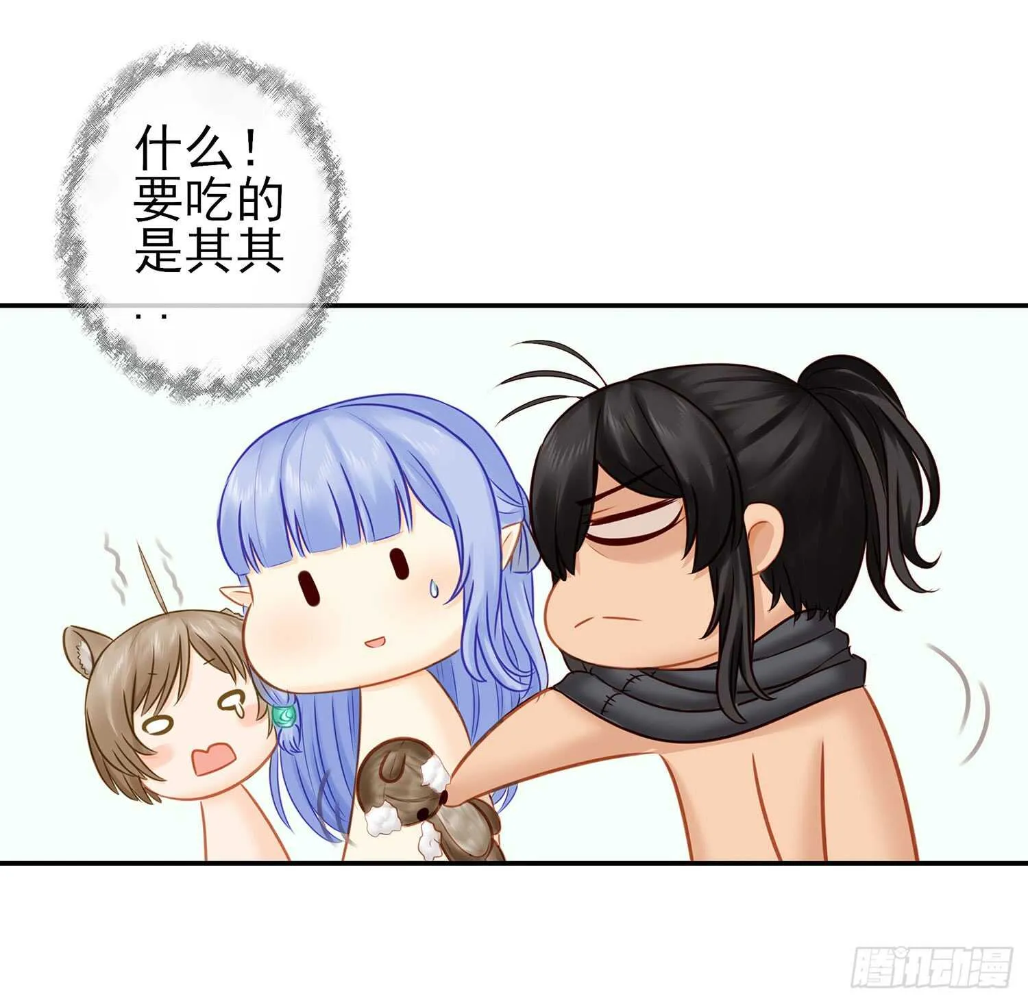 老子最烦小孩了！ 第82页
