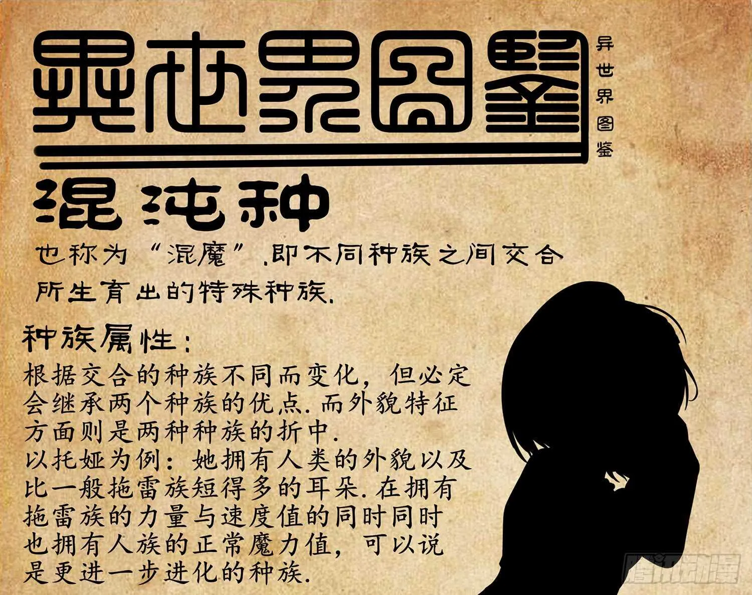老子最烦小孩了！ 第88页