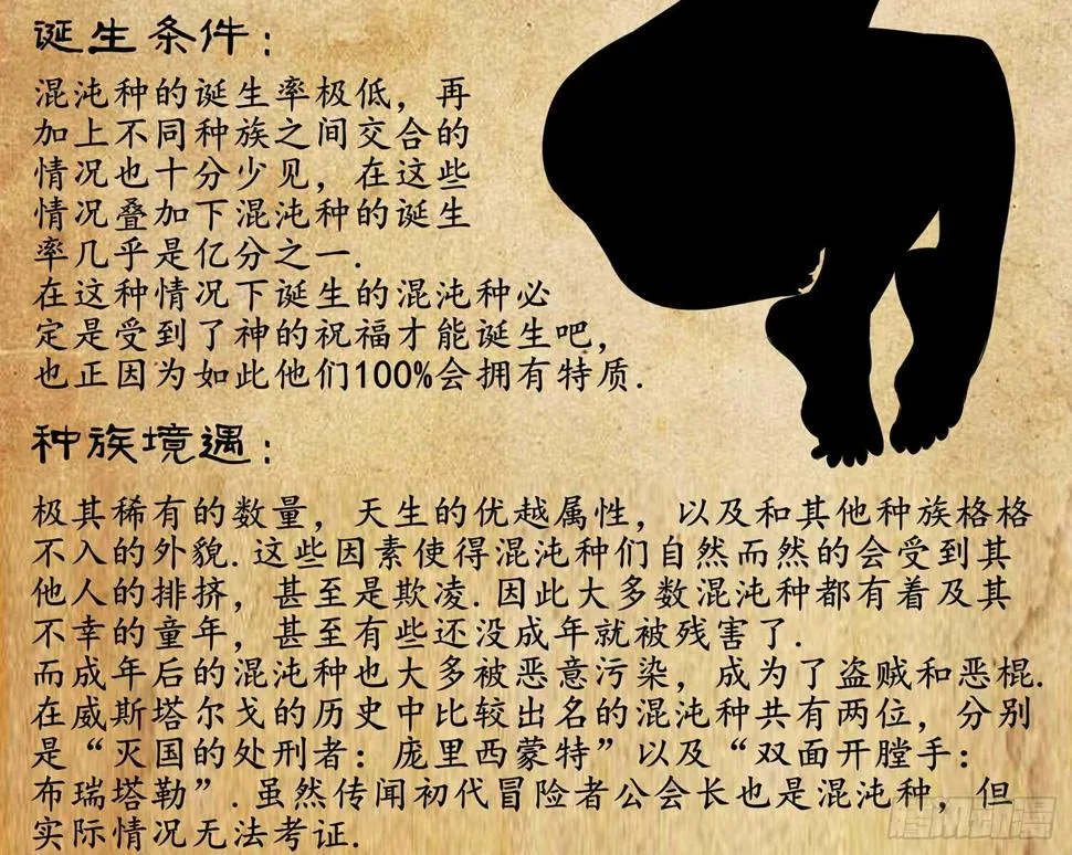 老子最烦小孩了！ 第89页