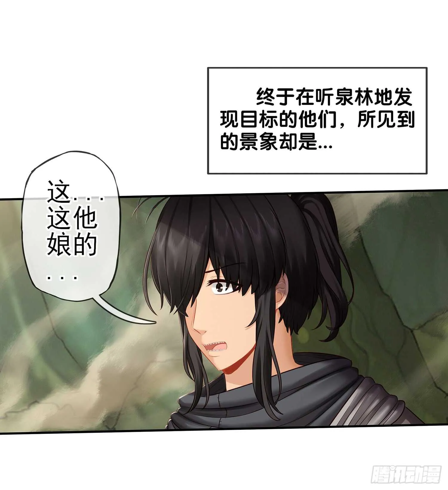 求救声 第3页