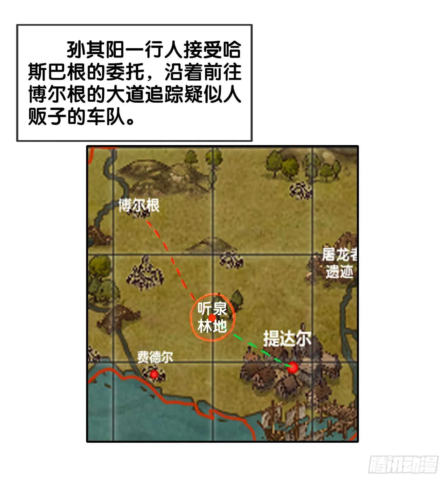 求救声 第4页