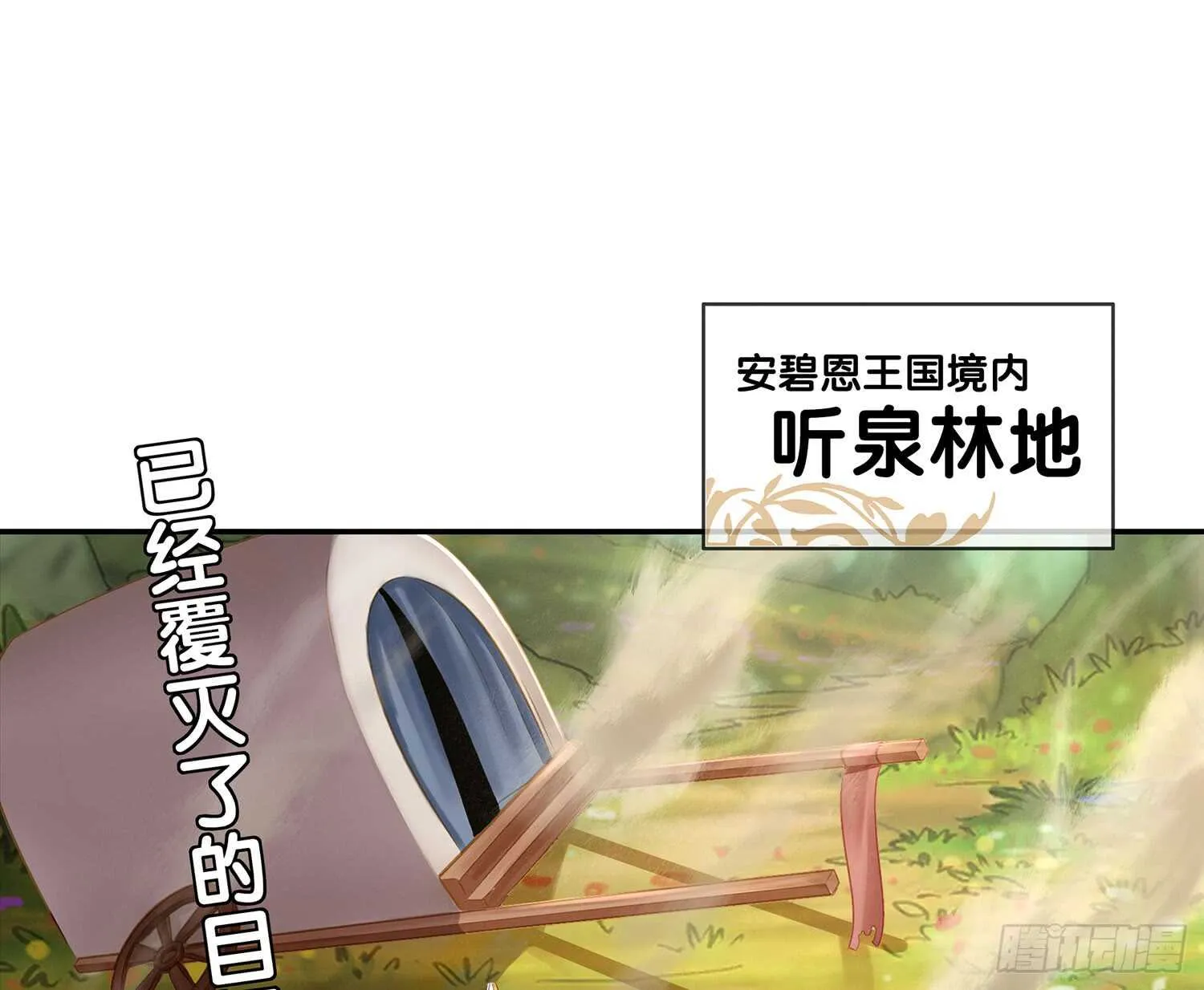 求救声 第5页