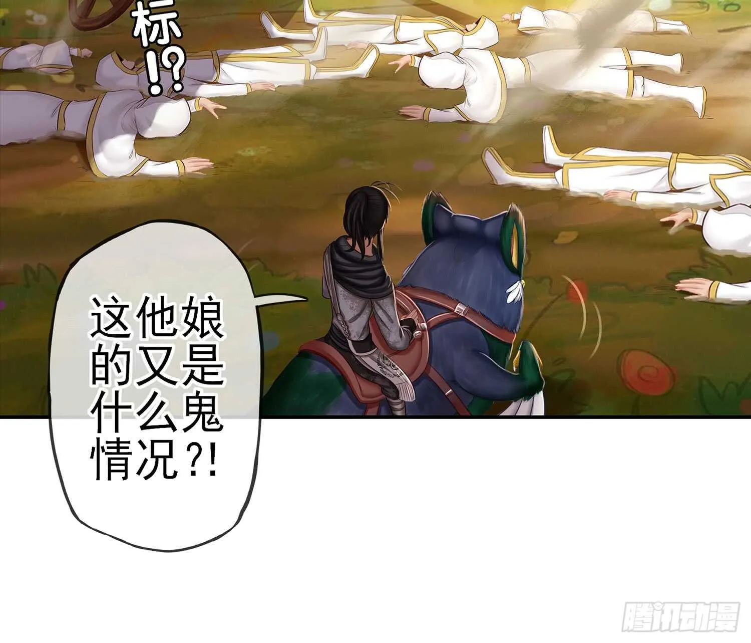 求救声 第6页