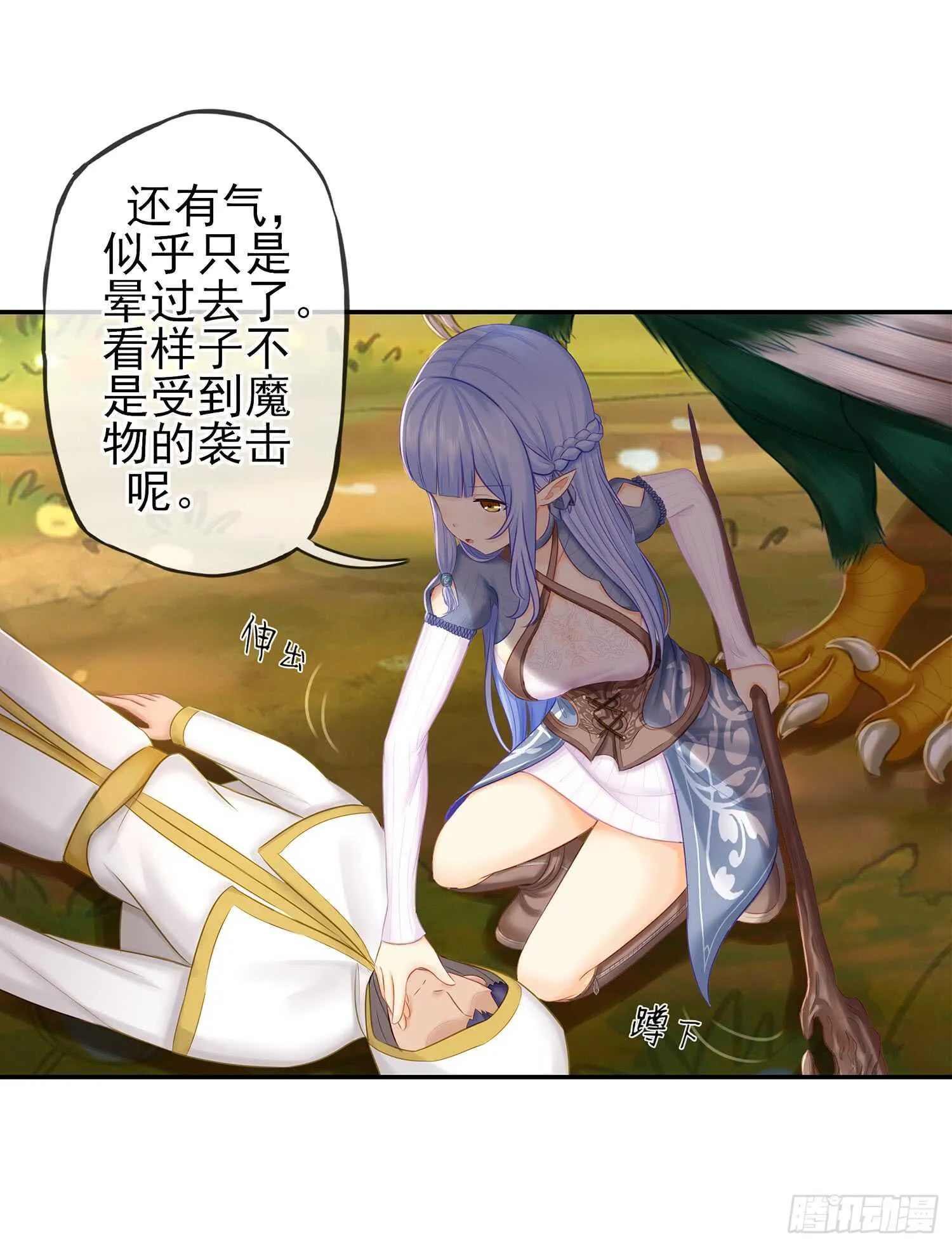 求救声 第7页