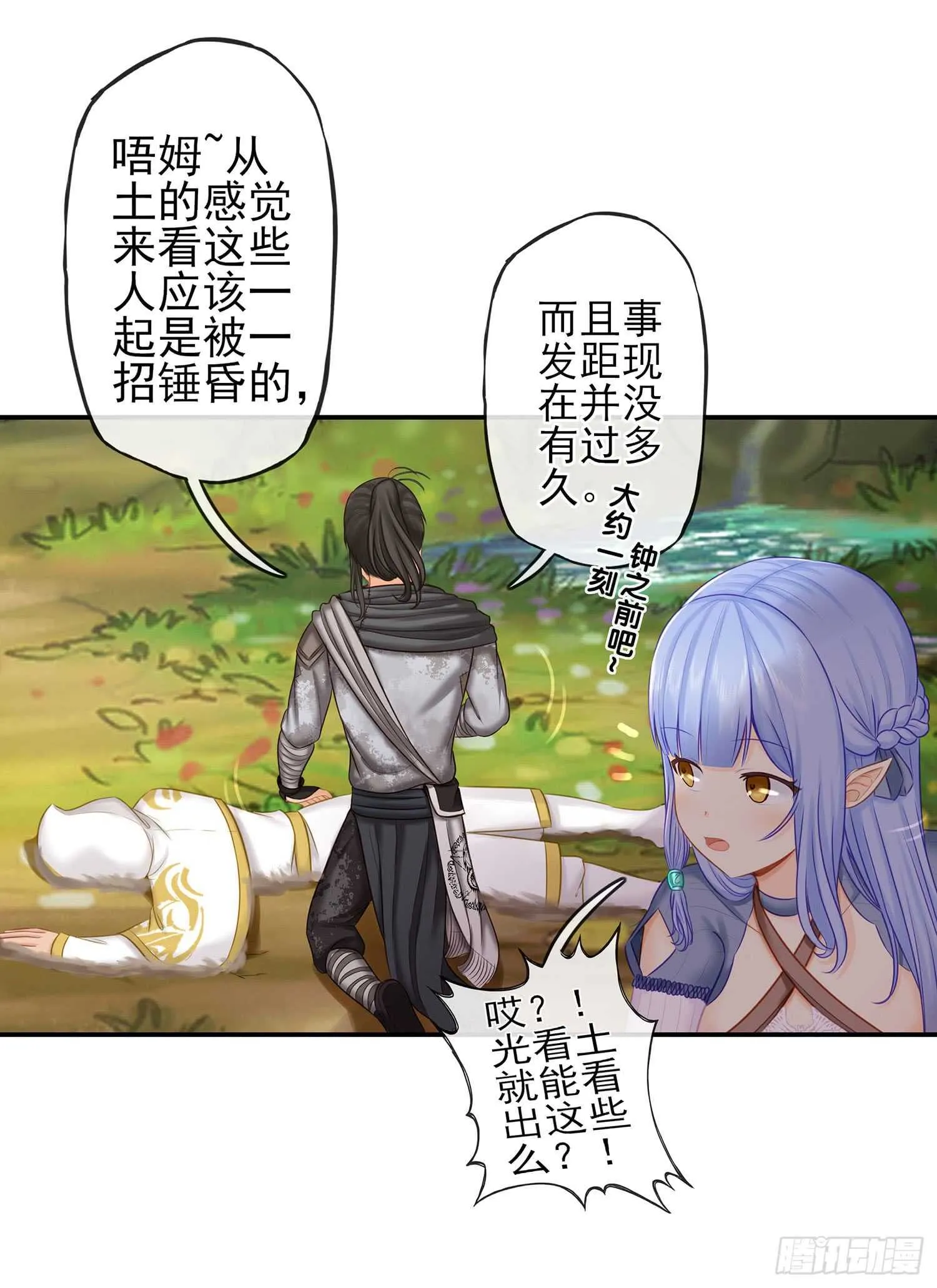 求救声 第9页